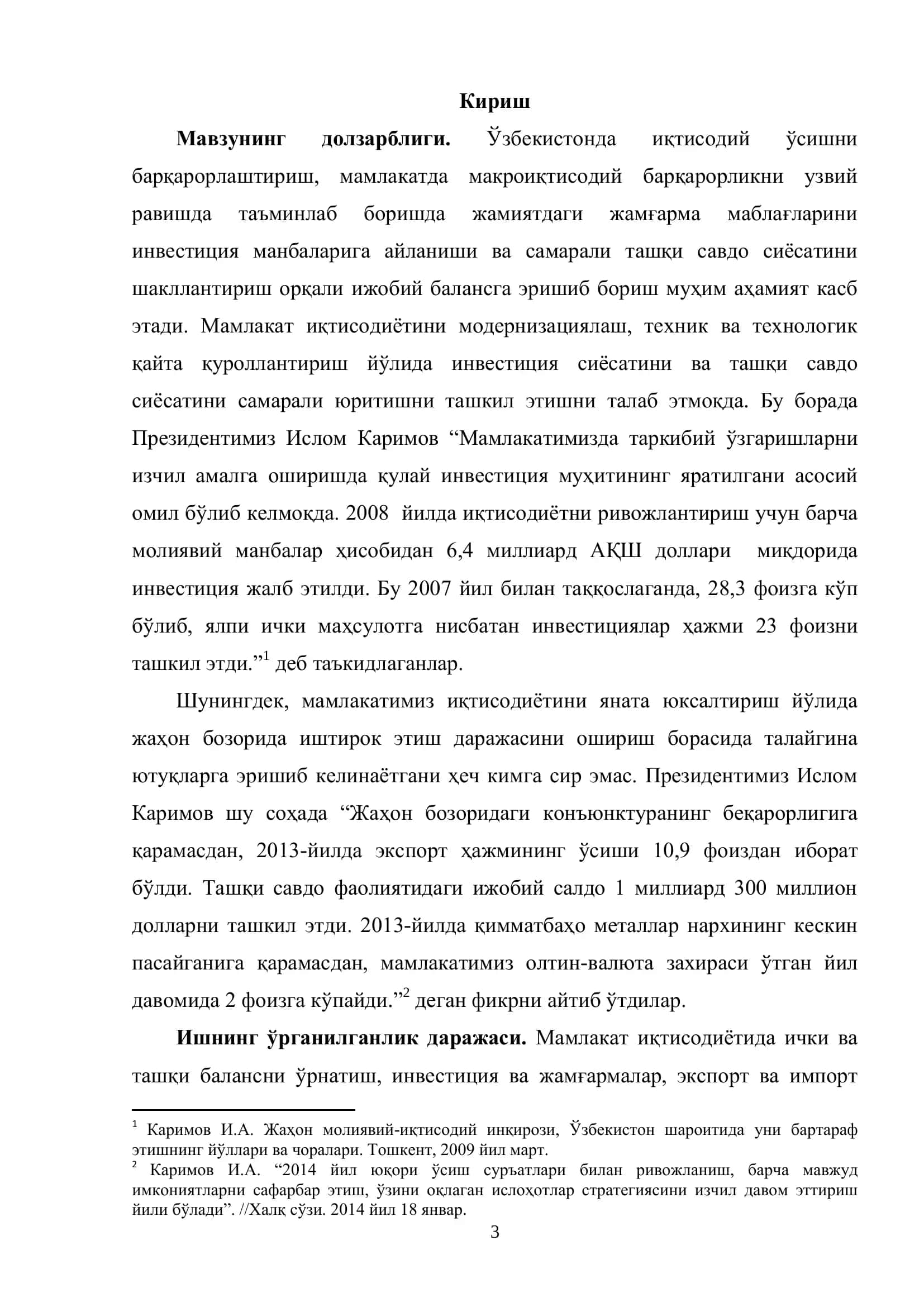 Ички ва ташқи балансни таъминлашнинг назарий ва услубий асослари 3