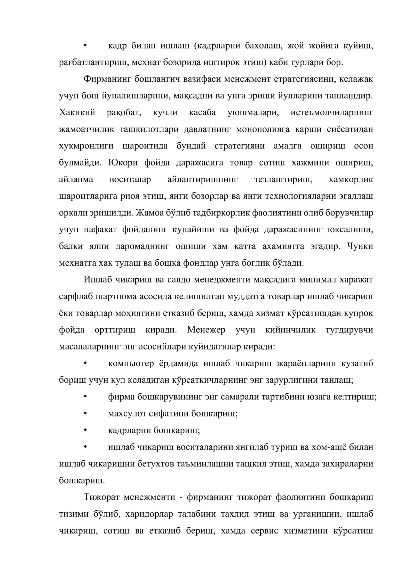 Тадбиркорликни бошқариш ва уни ташкил этиш 3