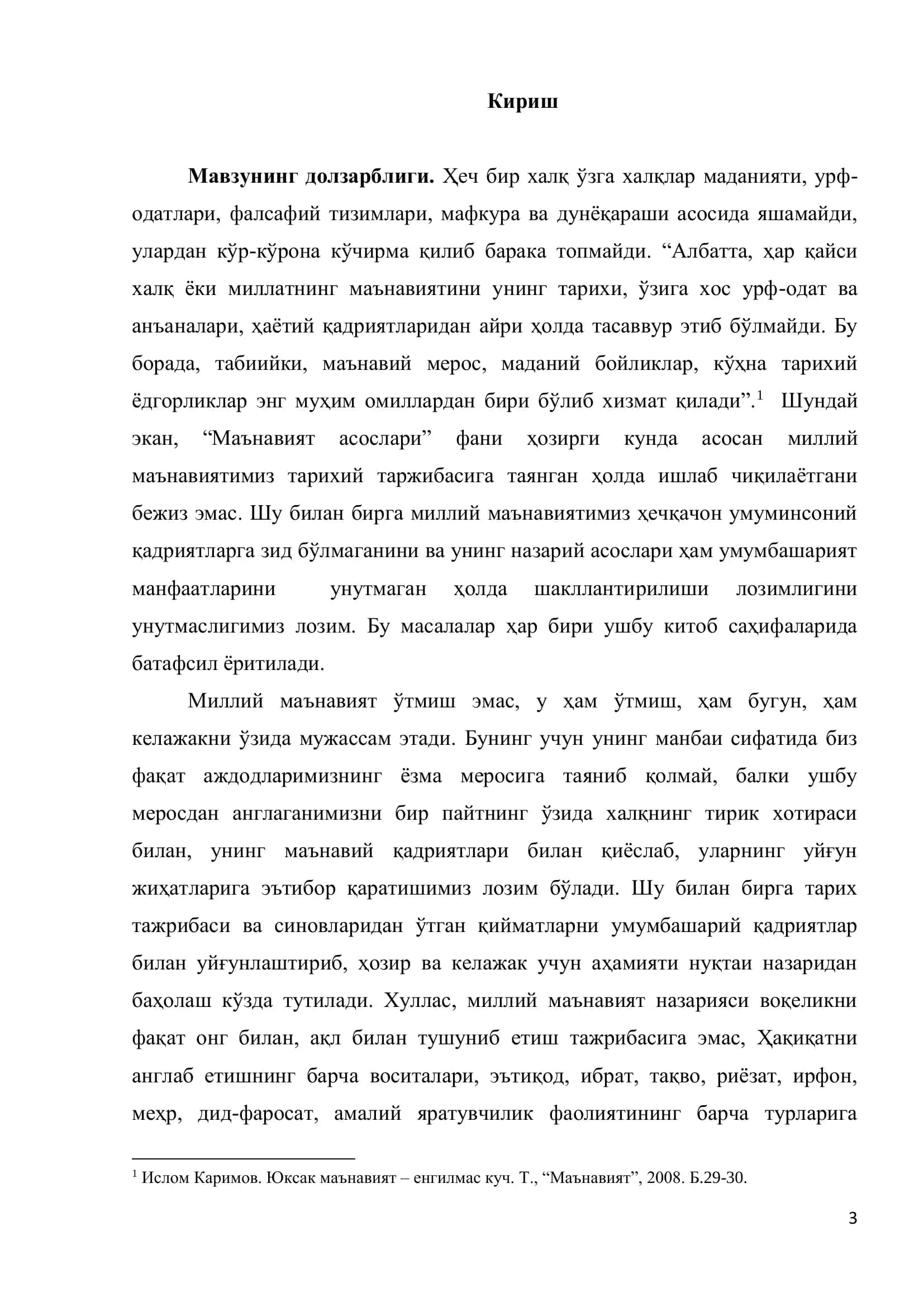 ИНСОН ҲАЁТИДА МАЪНАВИЯТНИНГ ЎРНИ ВА 3