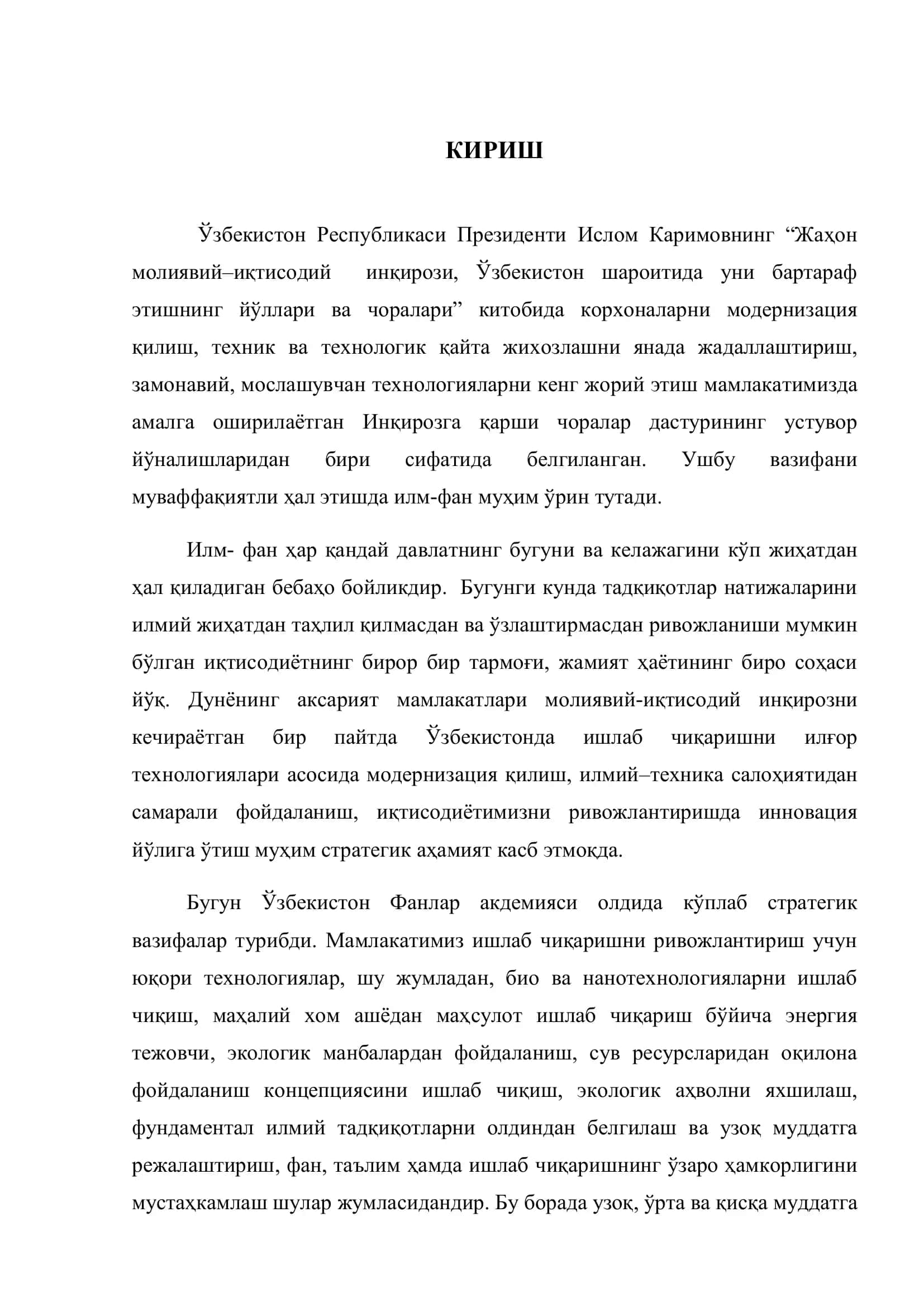 Чизмачилик ва уни ўқитиш методикаси 3