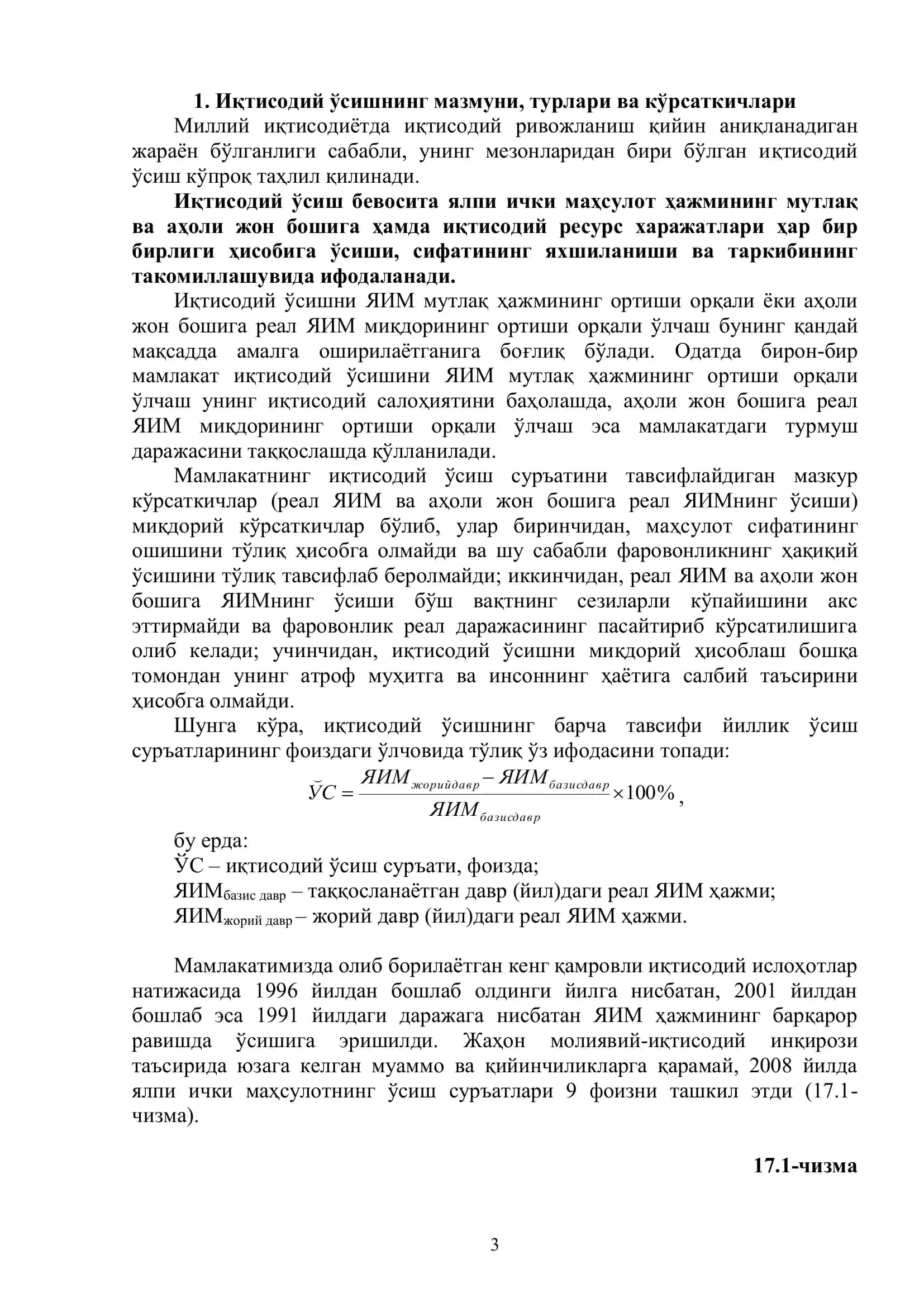 Иқтисодий ўсиш 3