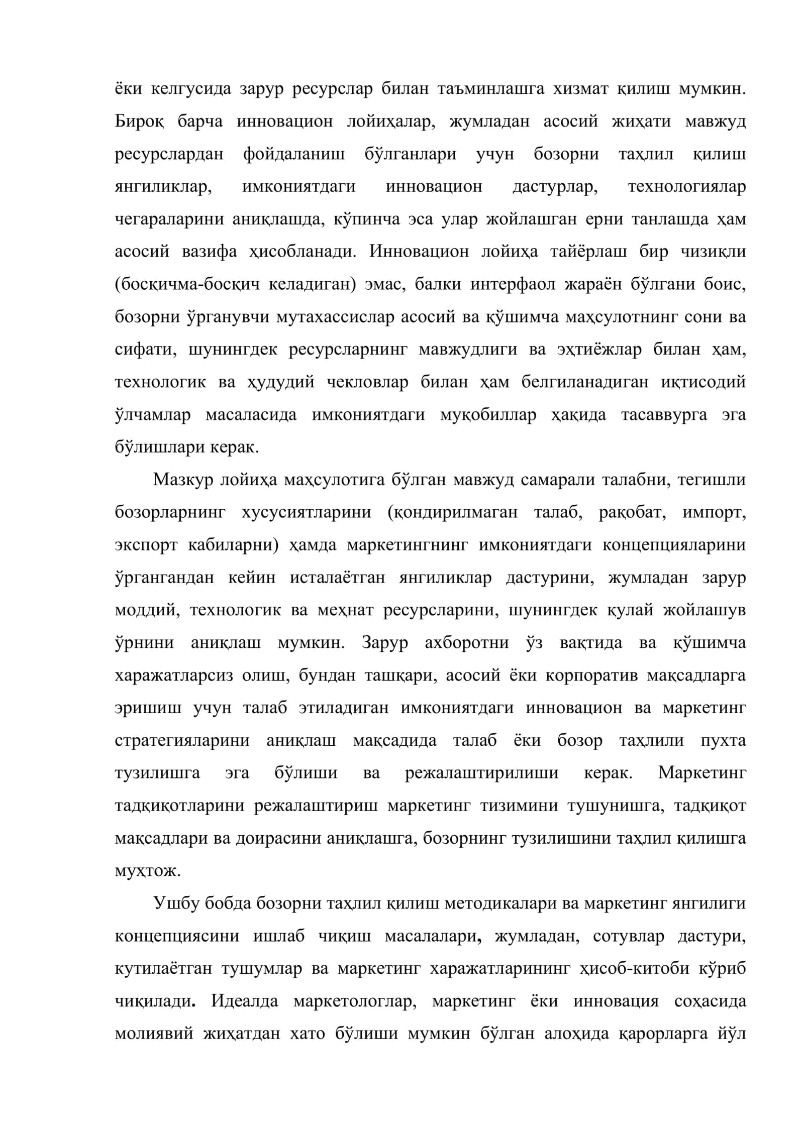 Инновацион фаолият маркетинги 3