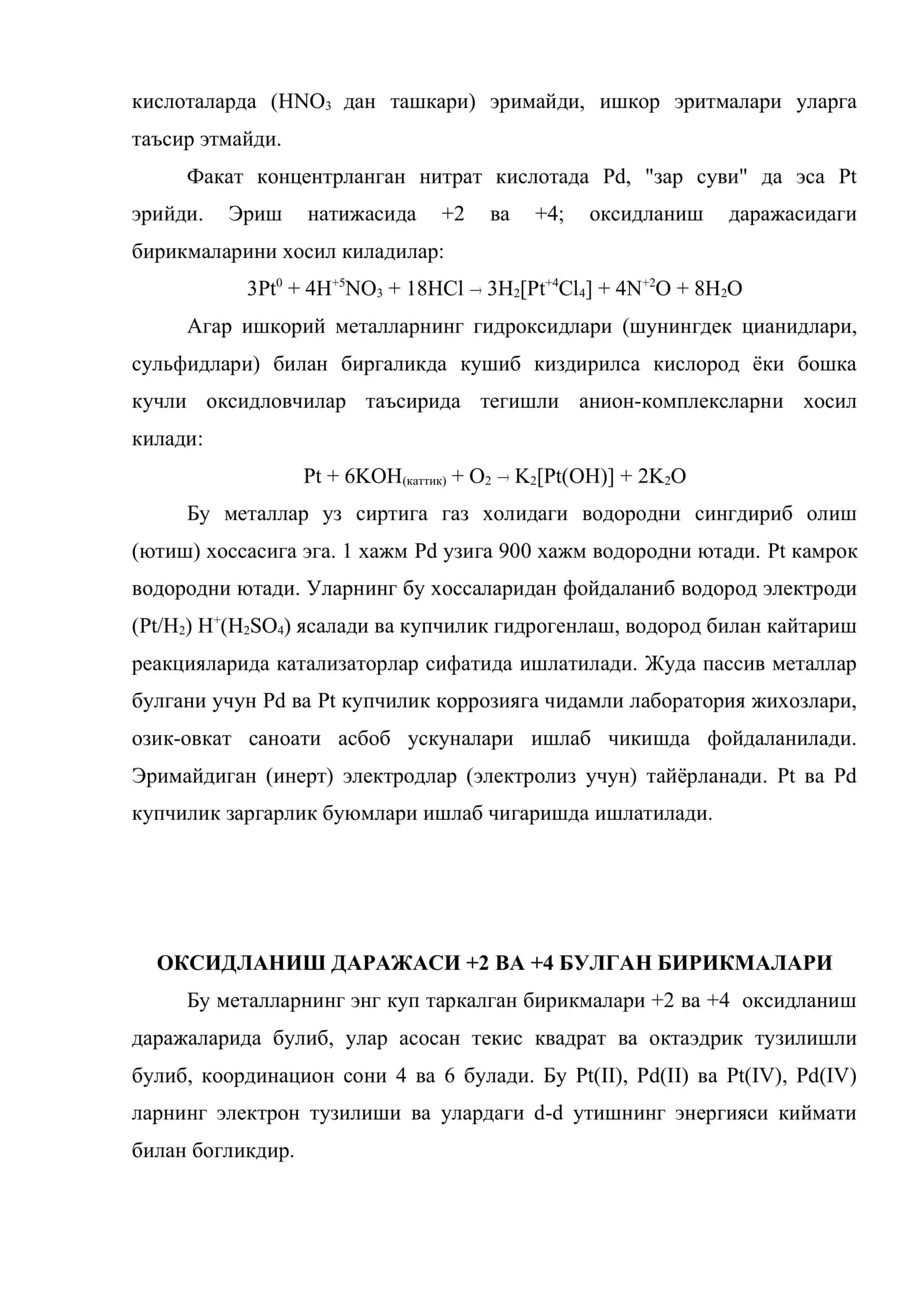 Платина ва платинасимон металлар 3