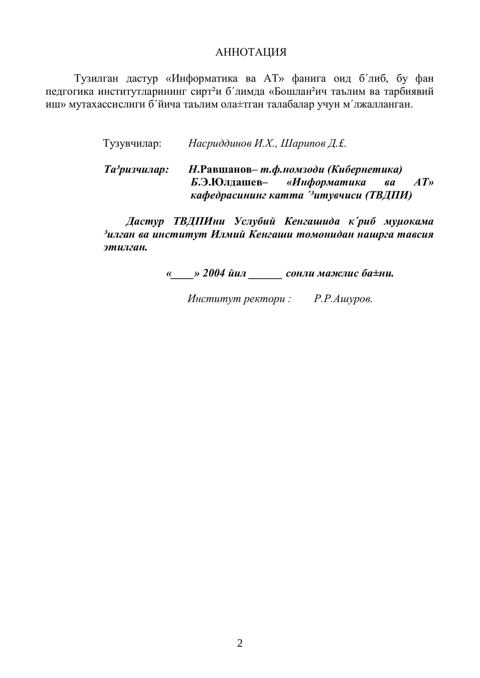 Информатика ва Ахборот Технологияси 3