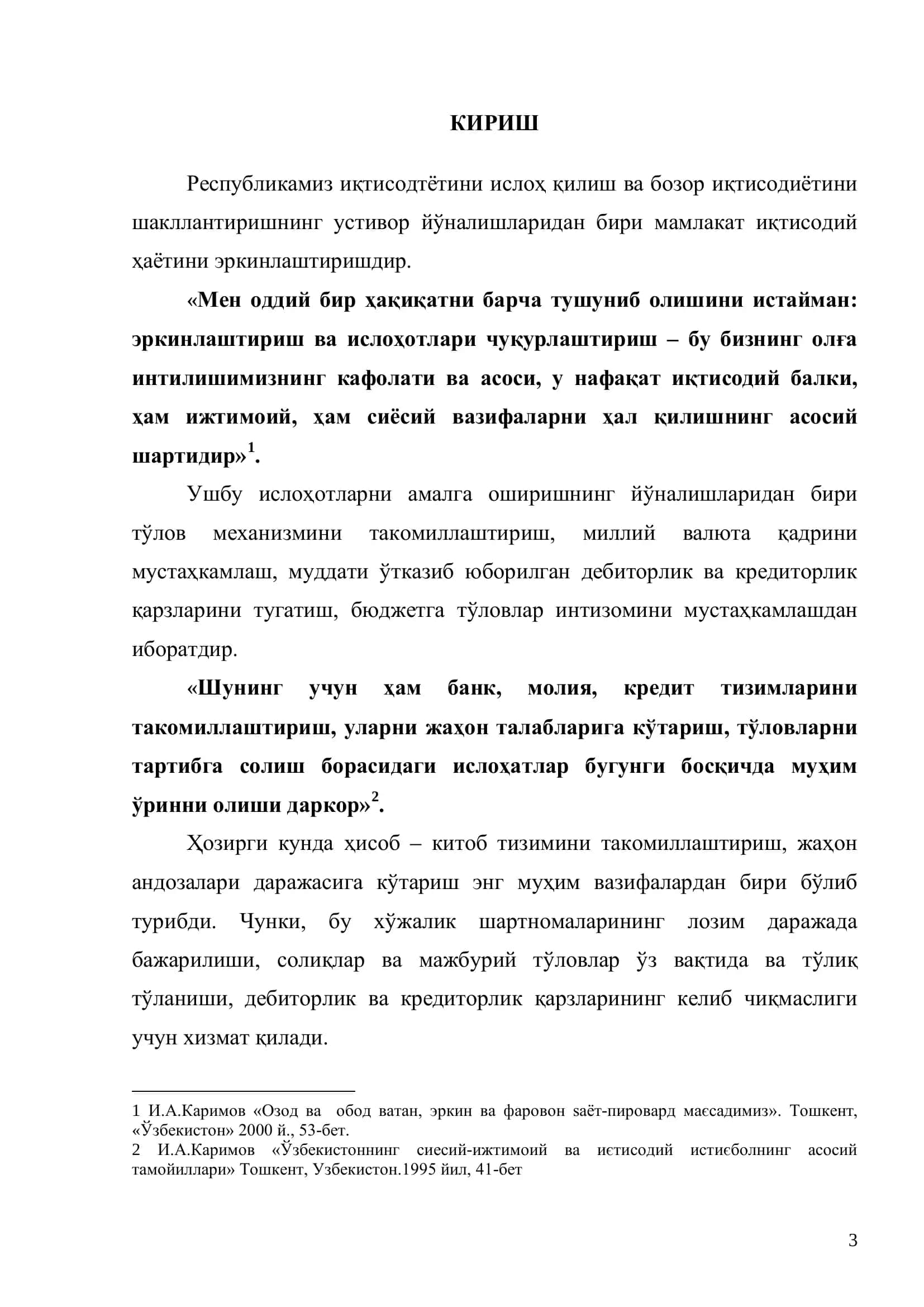 "Ҳисоб чеклари воситасида ҳисоб-китоб қилиш" 3