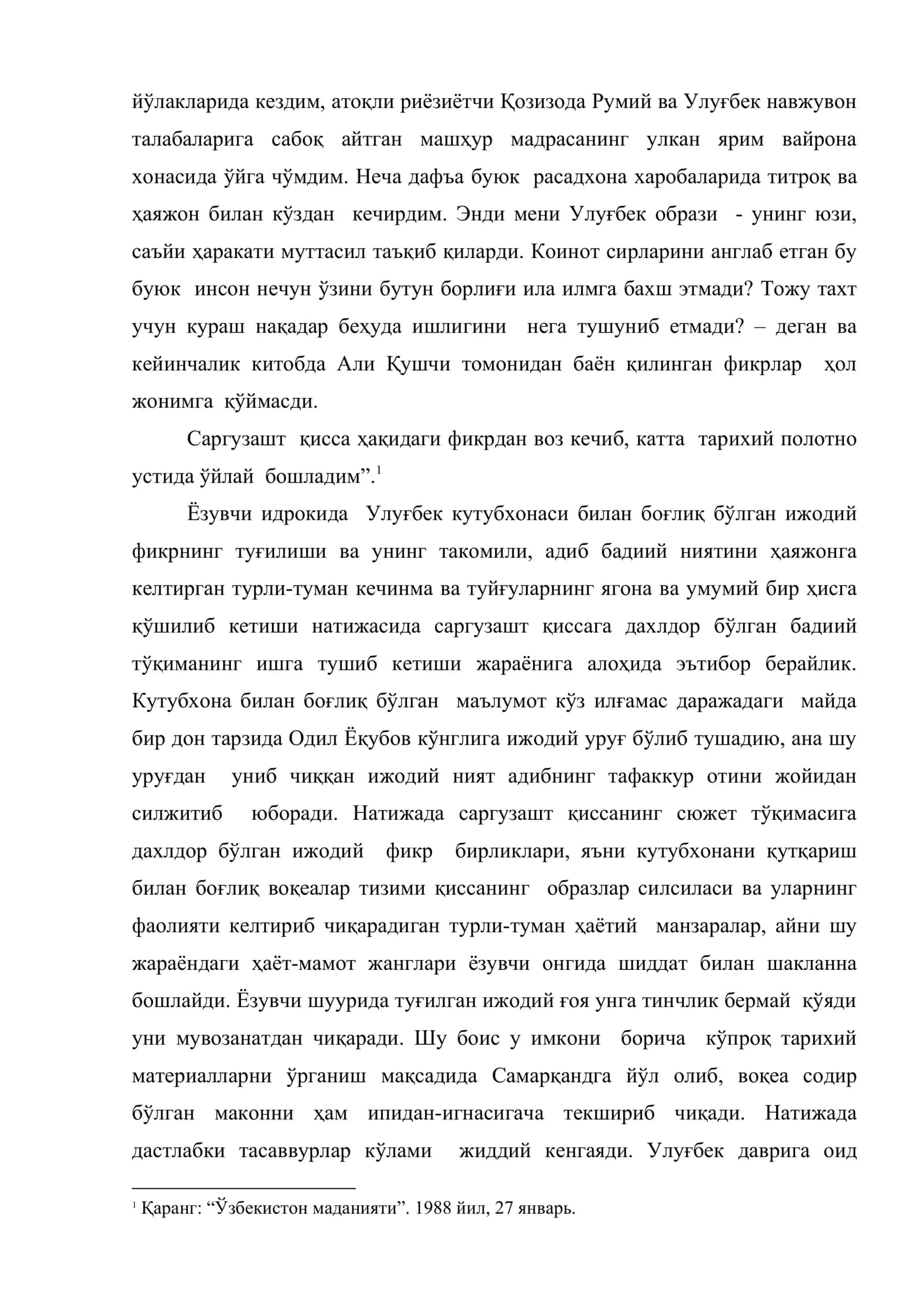 Ёзувчининг нияти ва бадиий образ 3