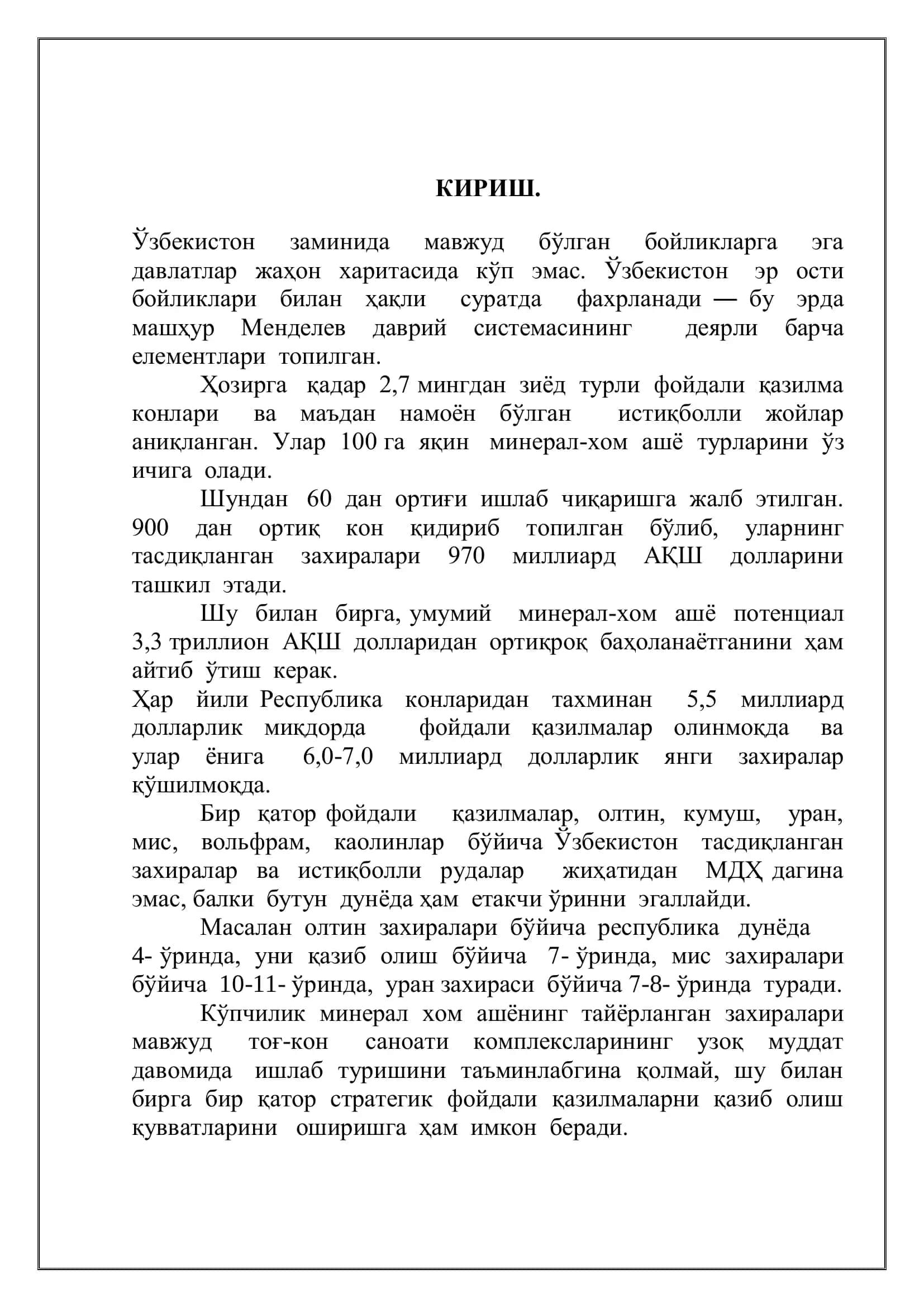 Ер ости кон ишлари технологияси 3