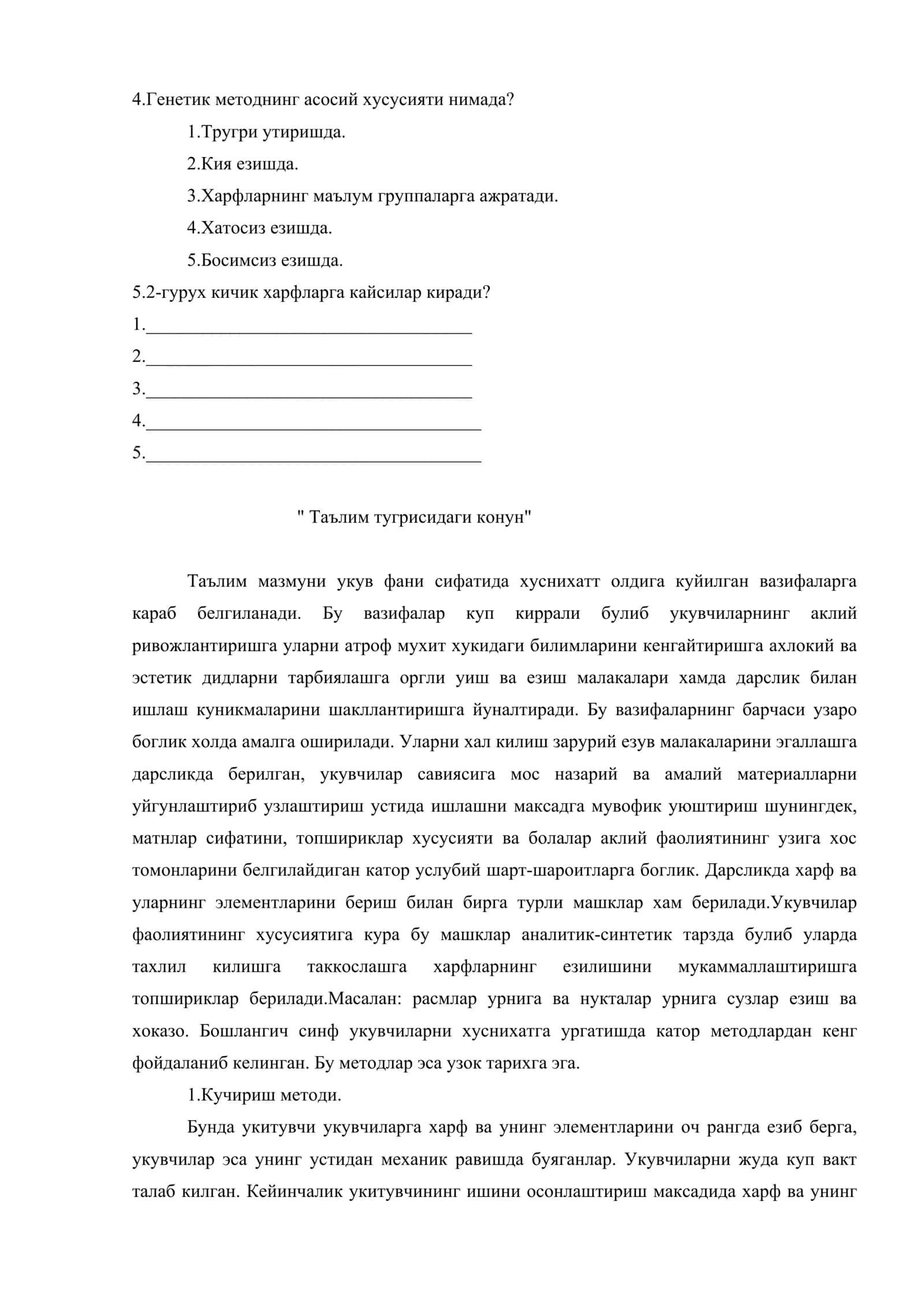 Хуснихатга ургатиш методлари 3