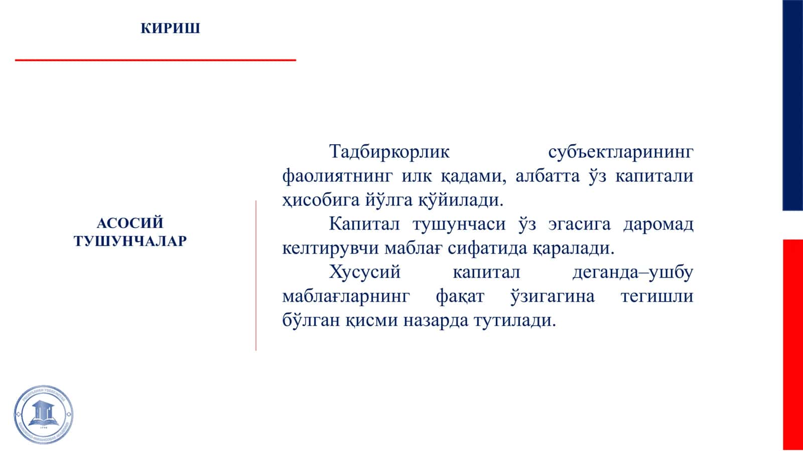 ХУСУСИЙ КАПИТАЛ ТАҲЛИЛИ 3