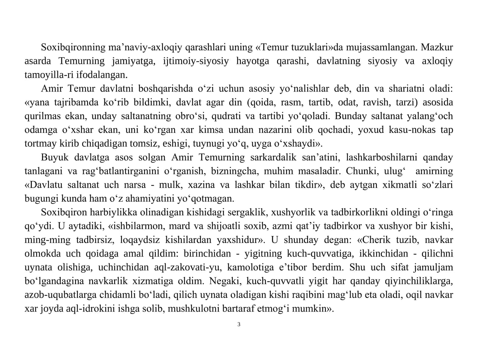 Harbiy rahbar mahorati va etikasi fanidan ma'ruza 3