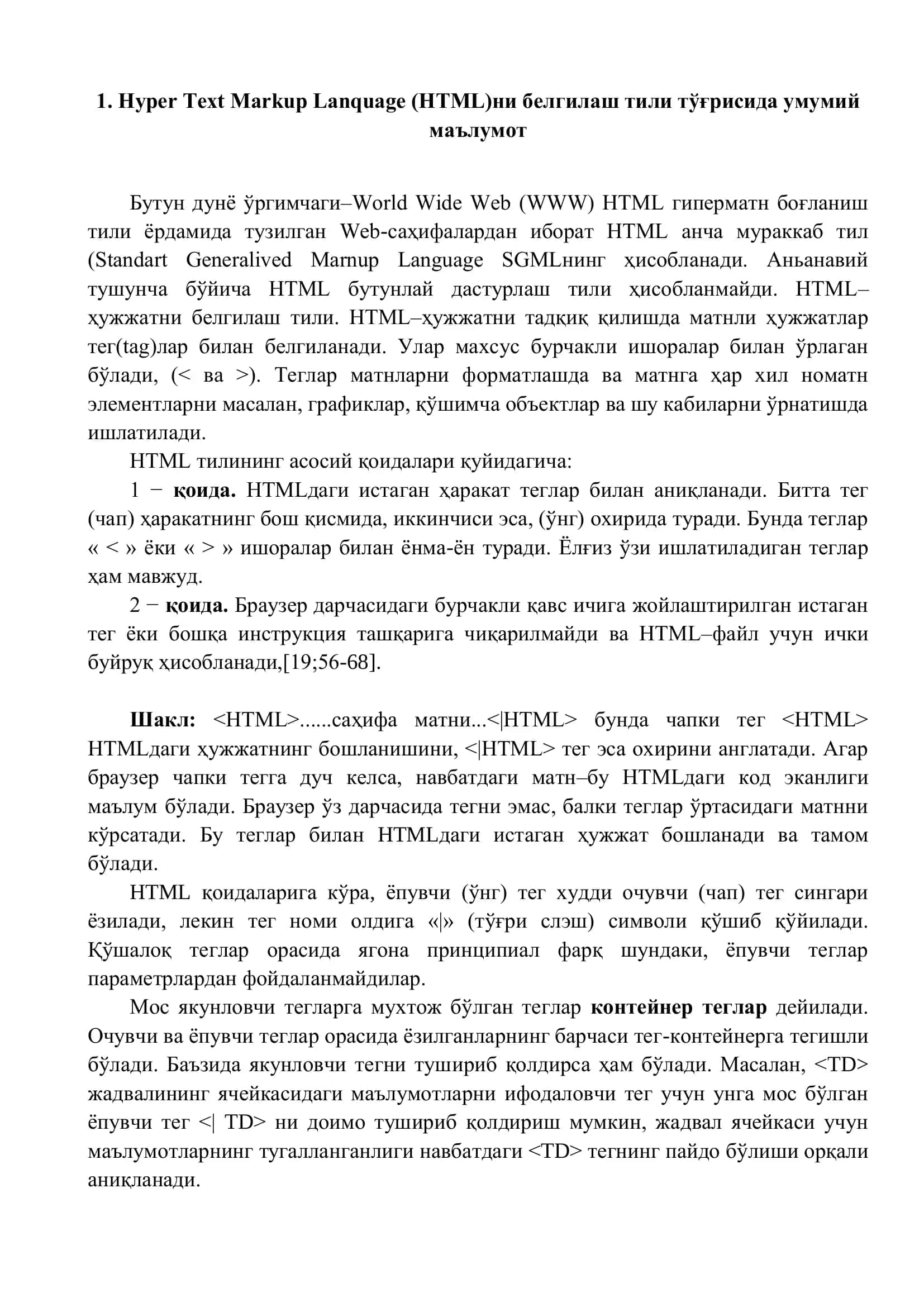HTMLни белгилаш тили тўғрисида умумий тушунча 3