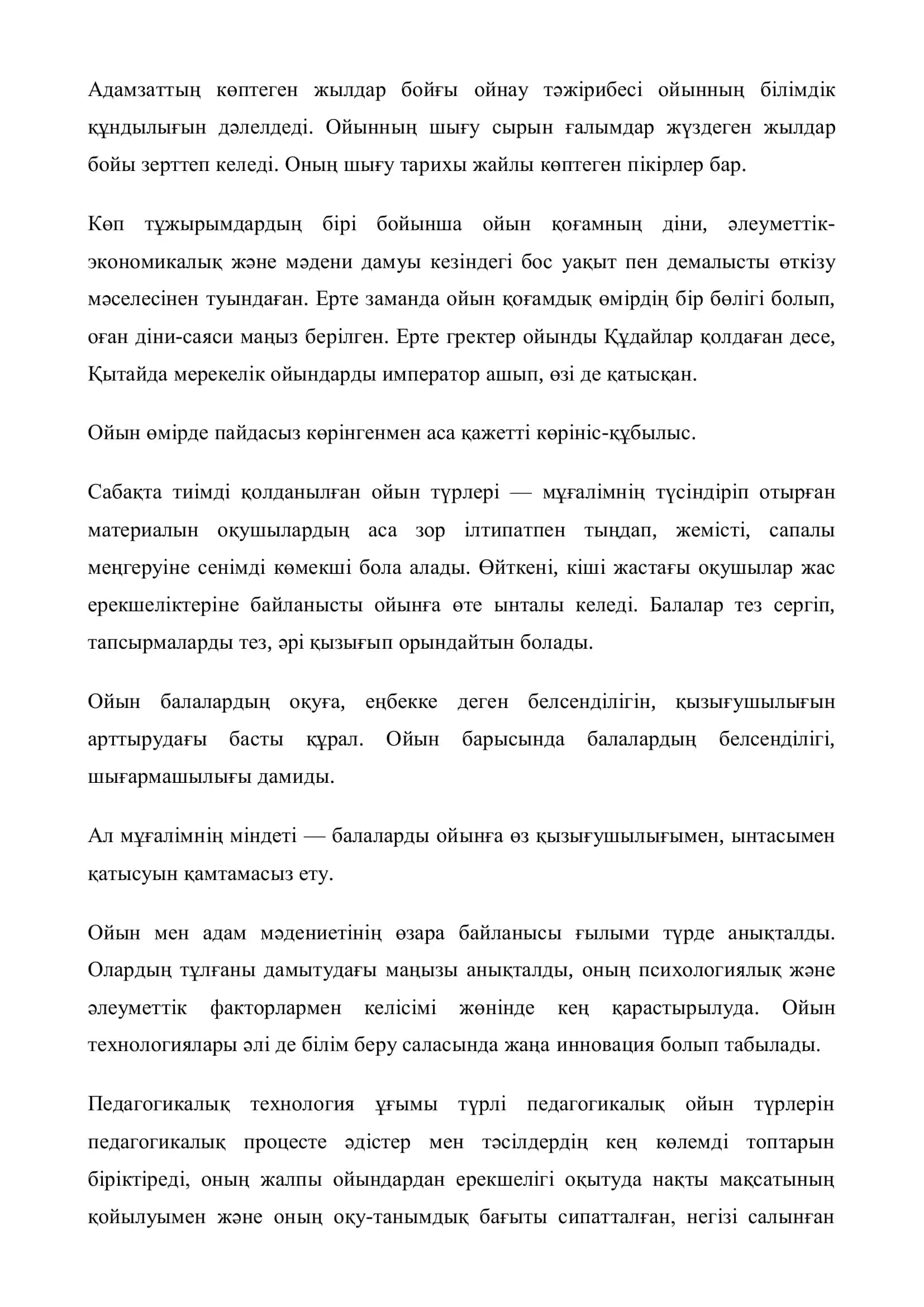Қазақ тілін оқыту методикасы 3