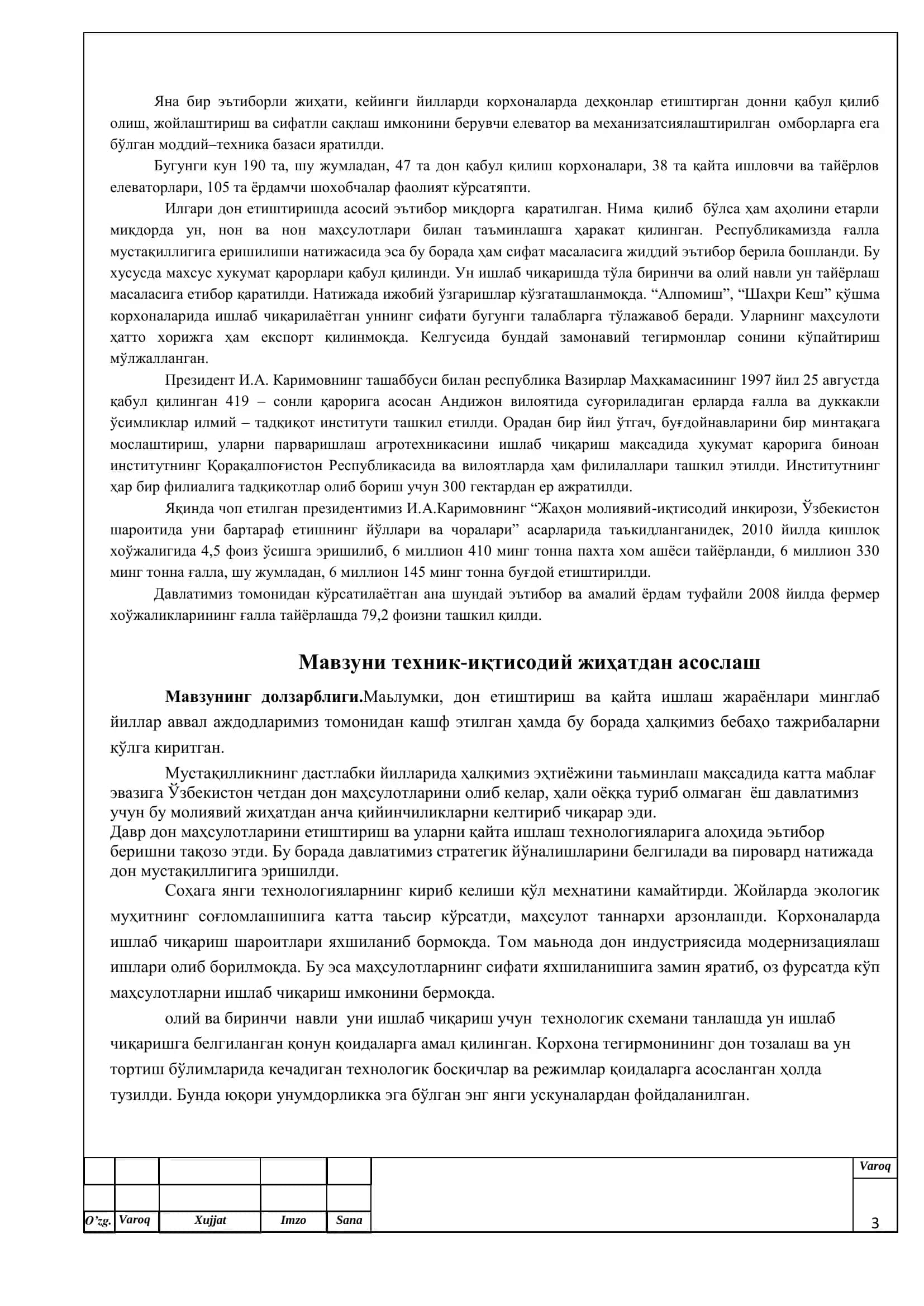 Нон ўзбек ҳалқив дастурхони 3