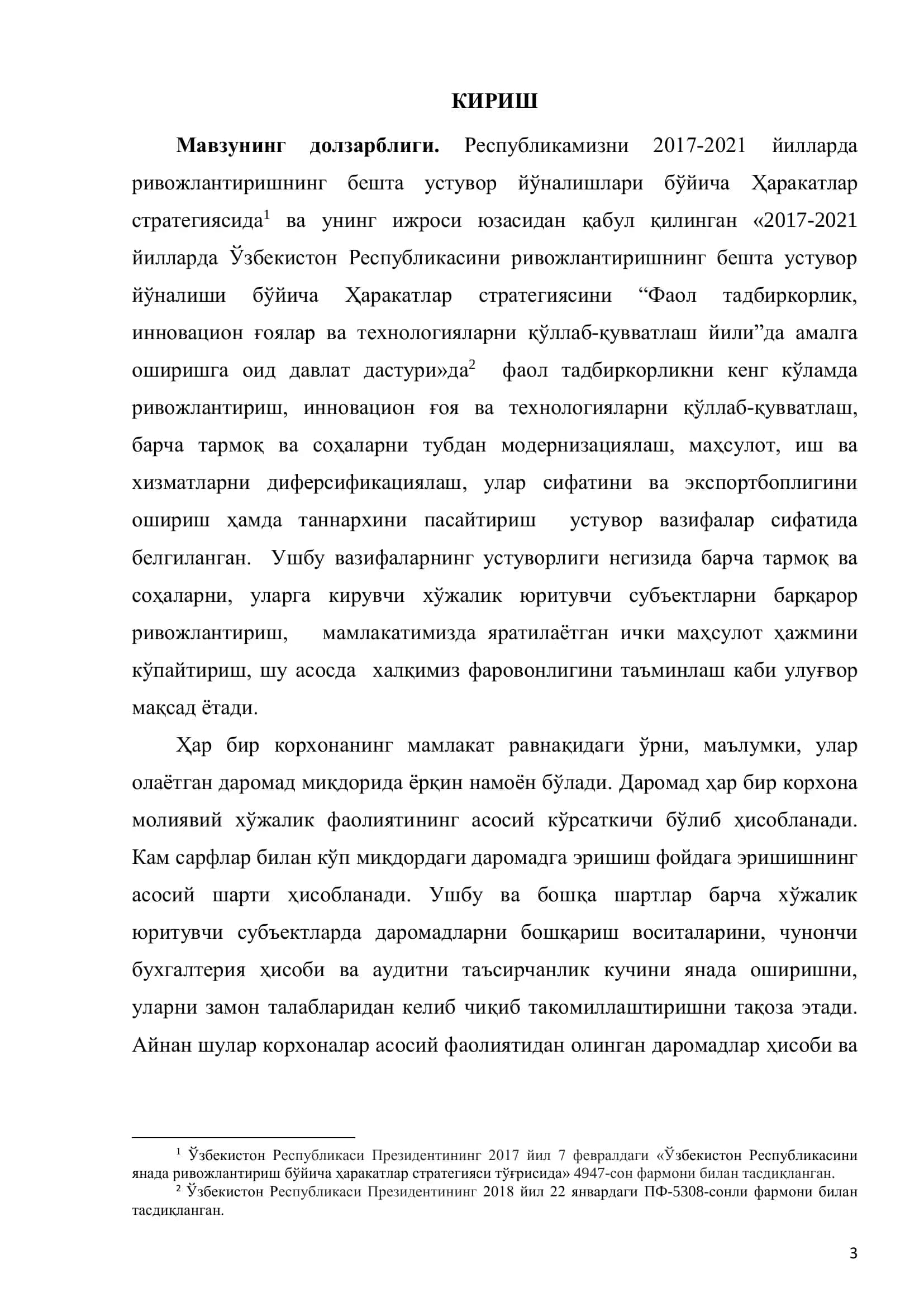 Бухгалтерия ҳисоби ва аудит 3