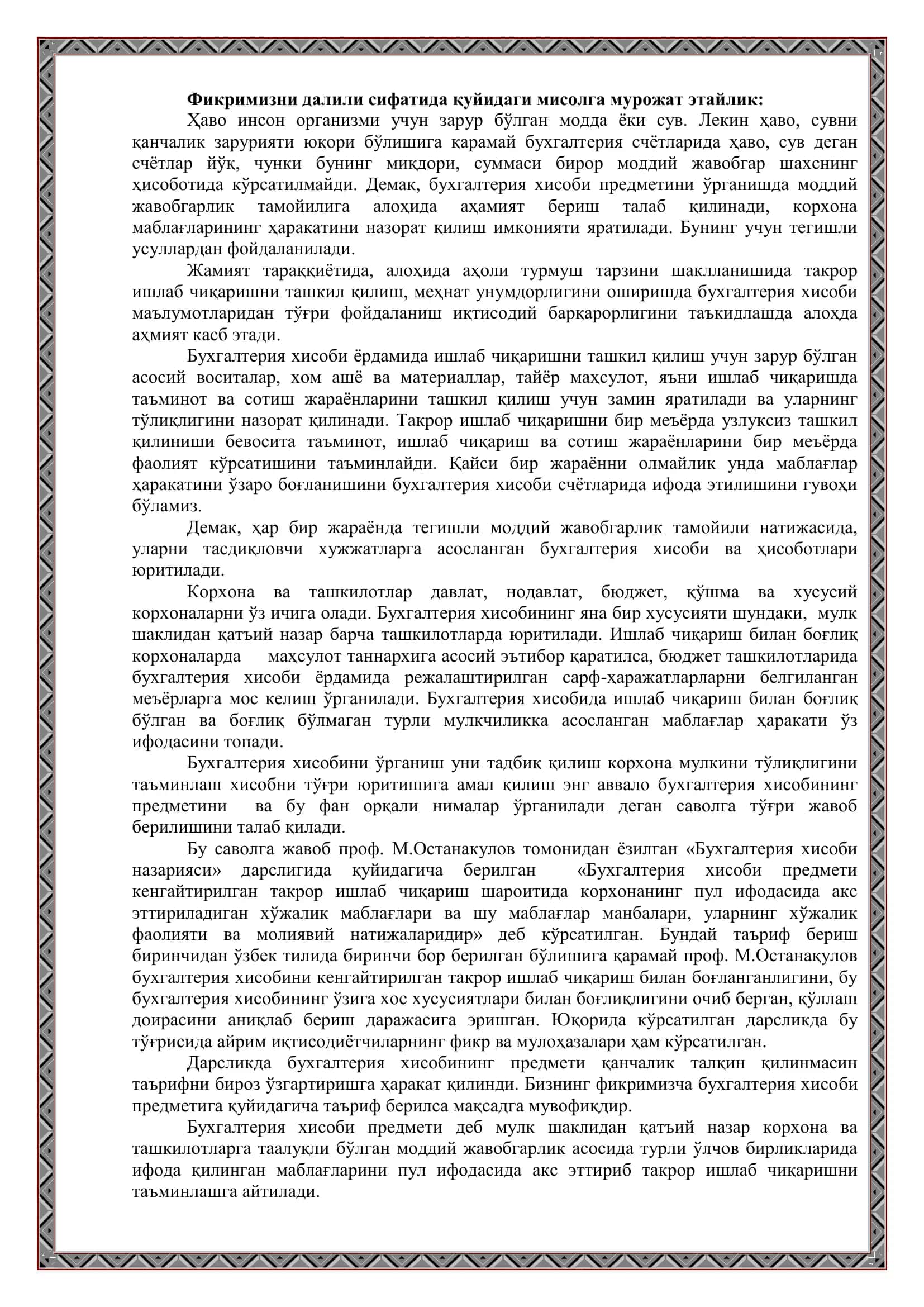 Бухгалтерия Хисобининг Предмети ва Усули 3