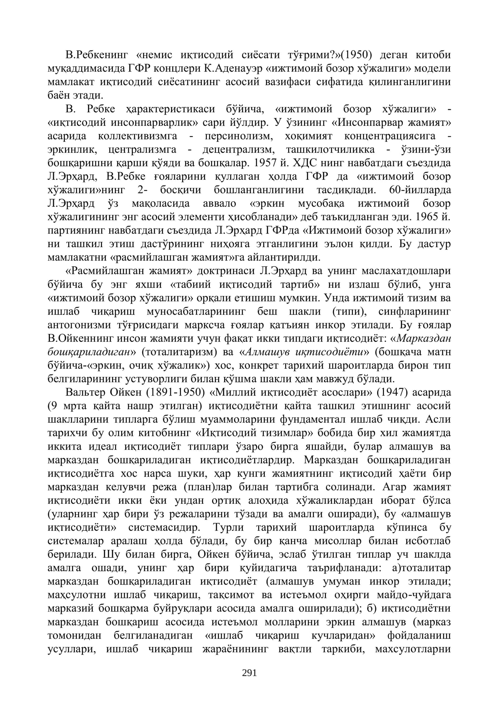 НЕОЛИБЕРАЛИЗМ ҒОЯЛАРИНИНГ МОҲИЯТИ ВА АҲАМИЯТИ 3