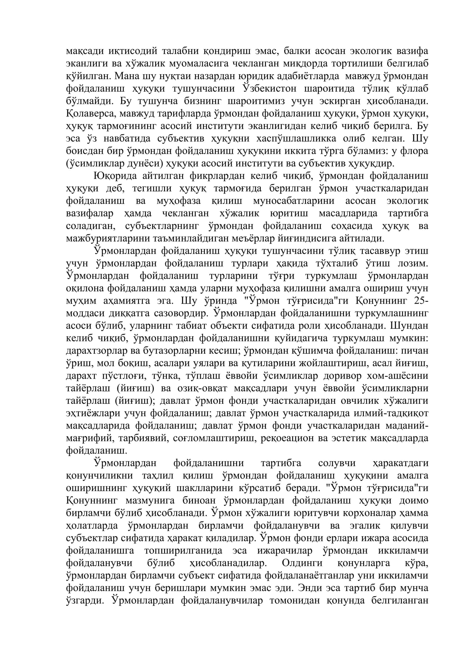Ўрмонлардан фойдаланиш ва муҳофаза қилишнинг ҳуқуқий ҳолати 3