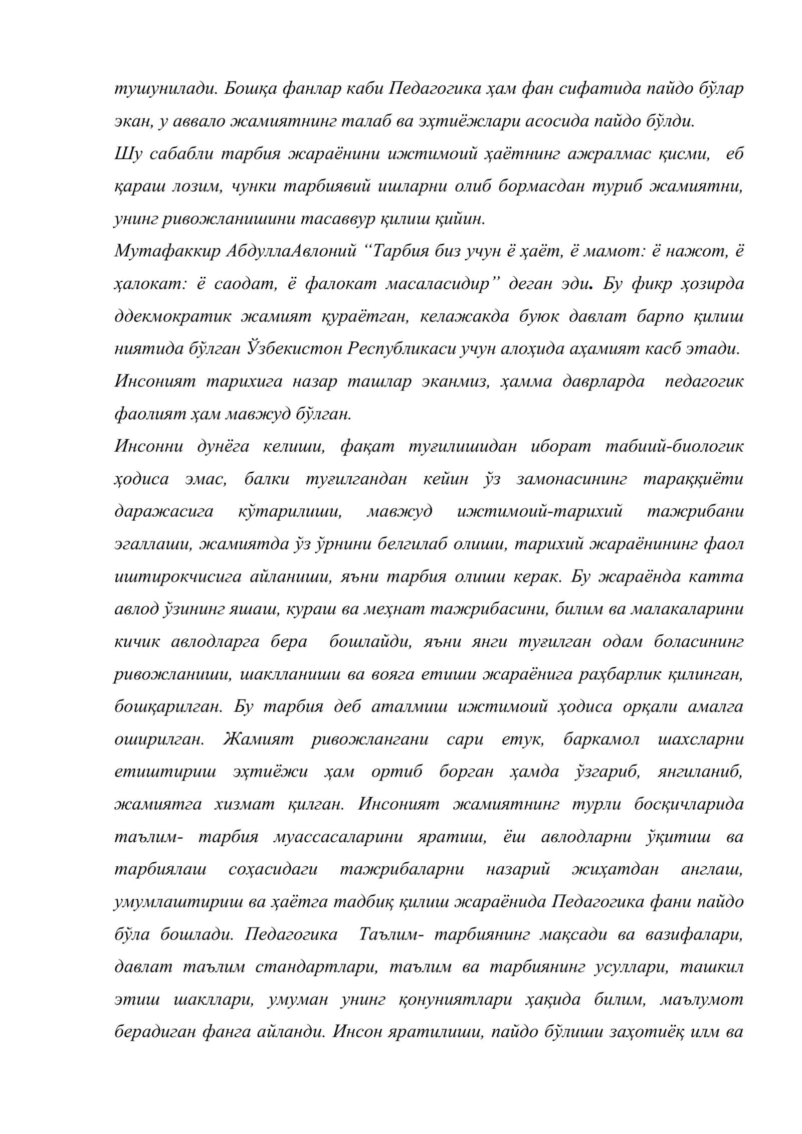 Педагогиканинг фан сифатида асосланиши 3