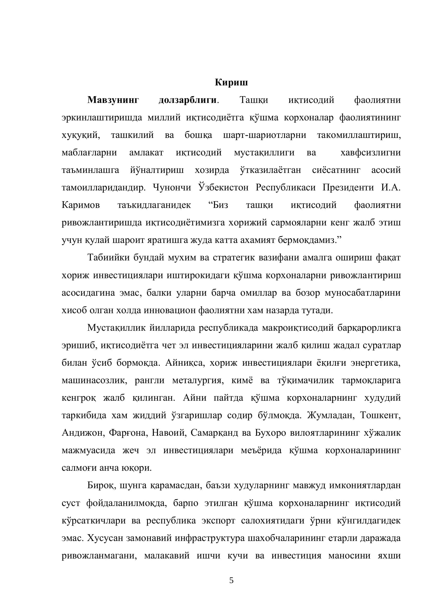 Бухгалтерия ҳисоби ва аудит 3