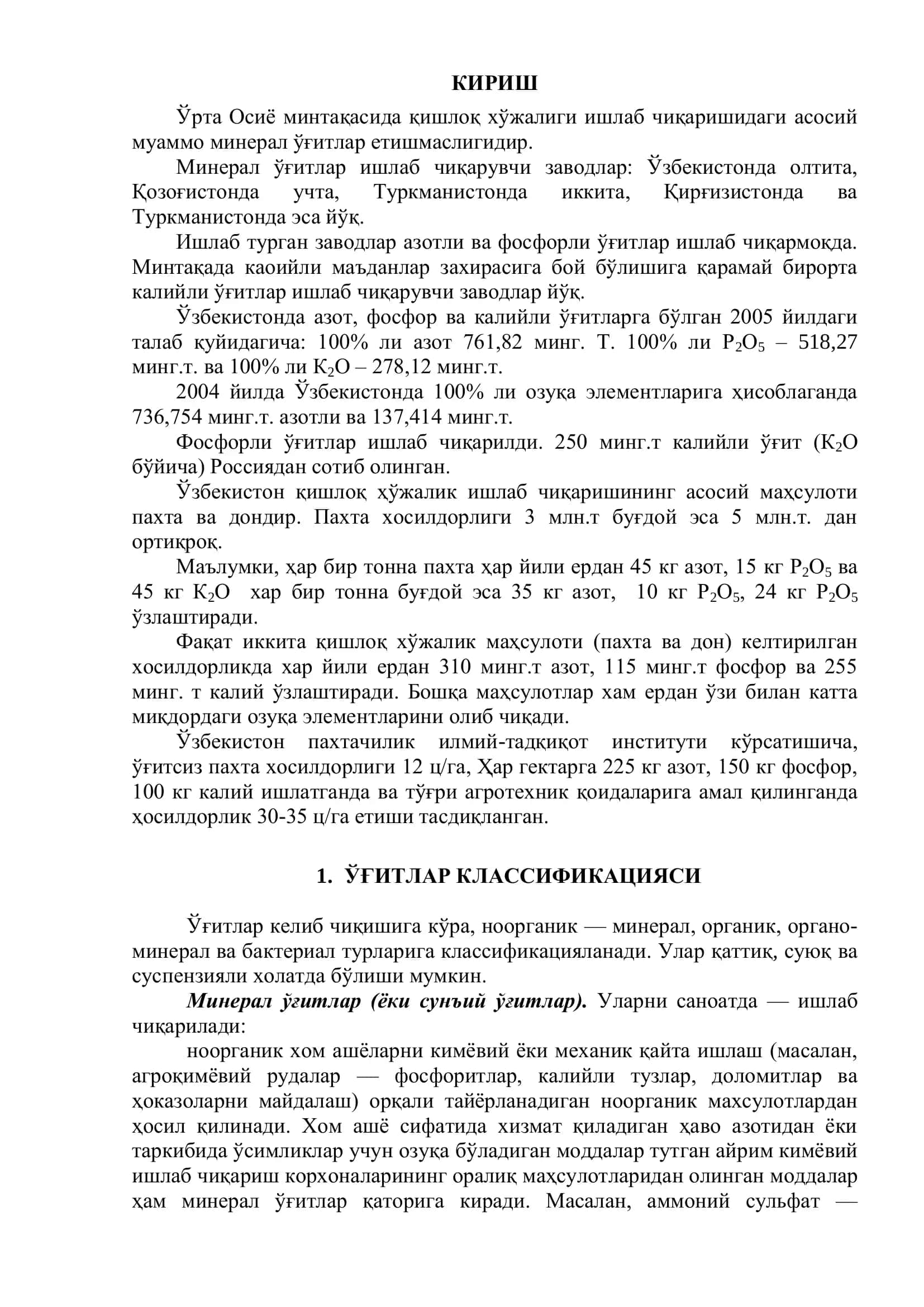 Аммофос ишлаб чиқариш технологияси 3