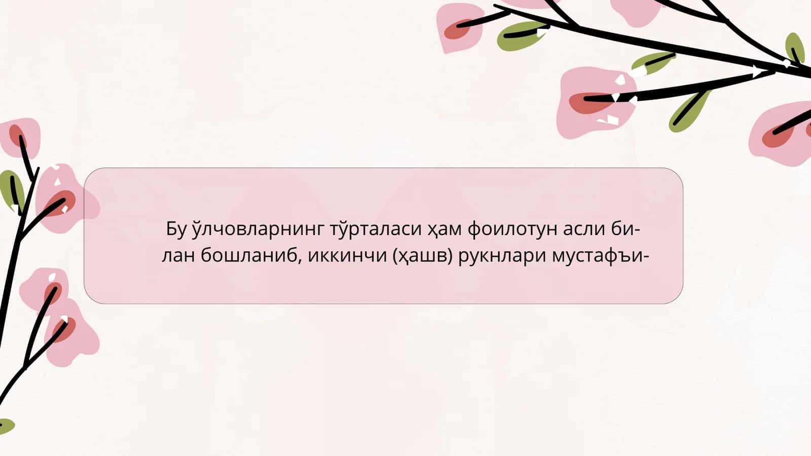 Сари' ва Хафиф бахри вазнлари 3