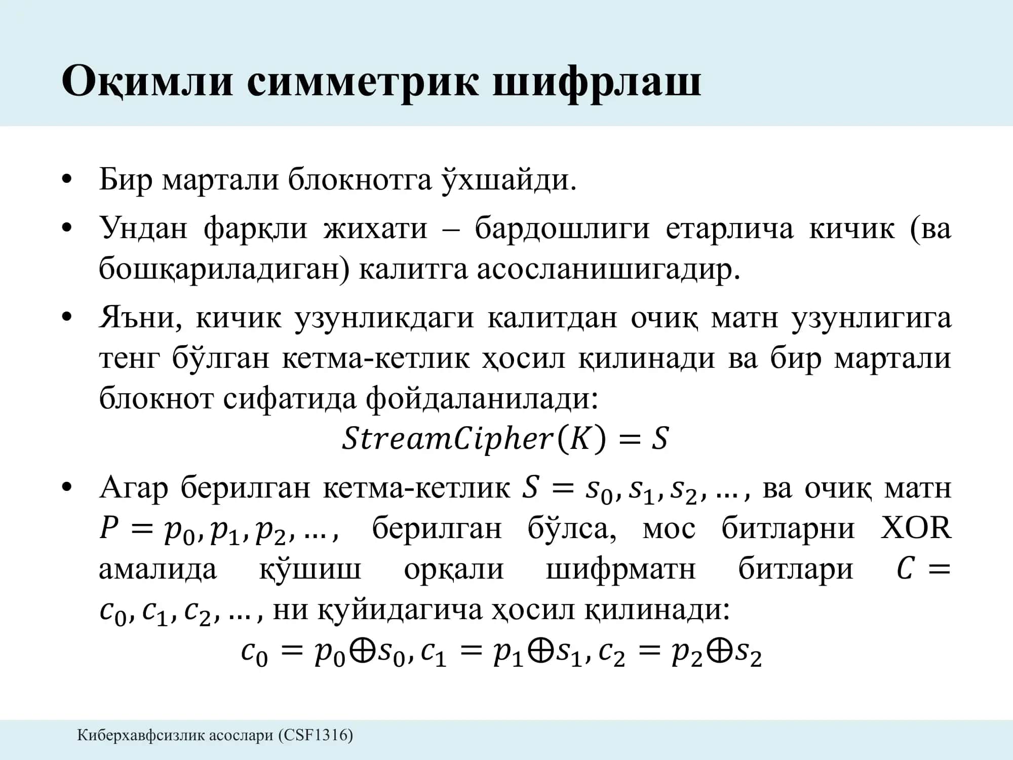 Симметрик шифрлар 3