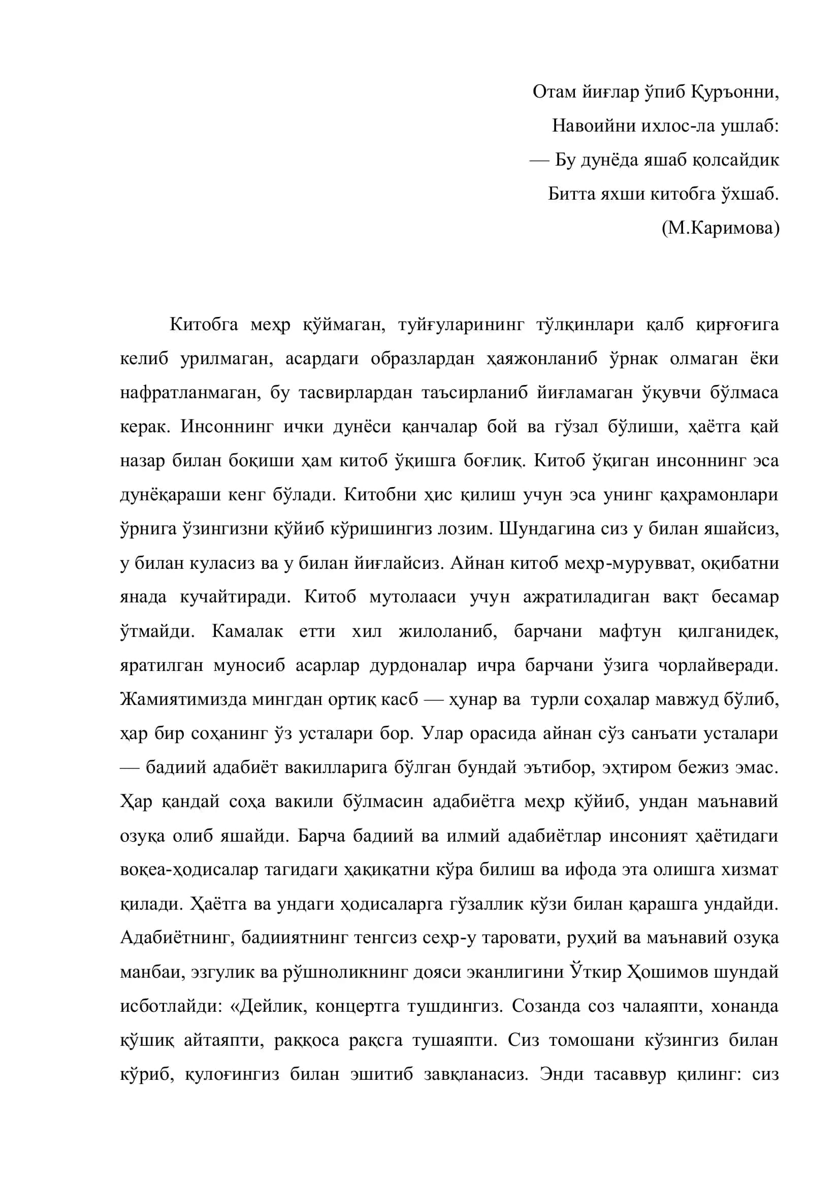 "Чодирхаёл" ҳикояси 3