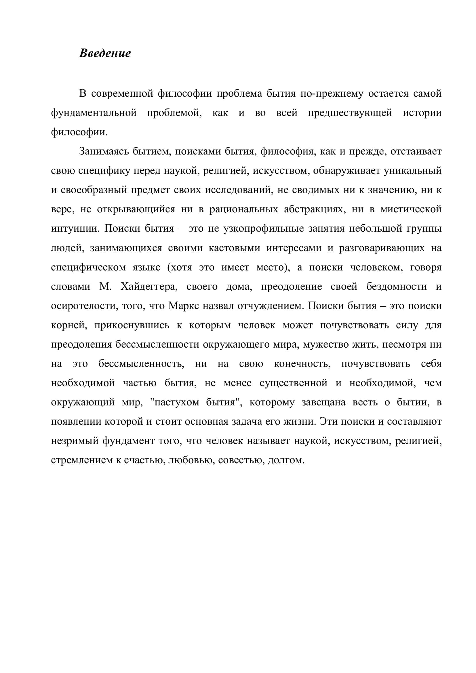 ФИЛОСОФИЯ (ЭТИКА, ЭСТЕТИКА, ЛОГИКА) 3