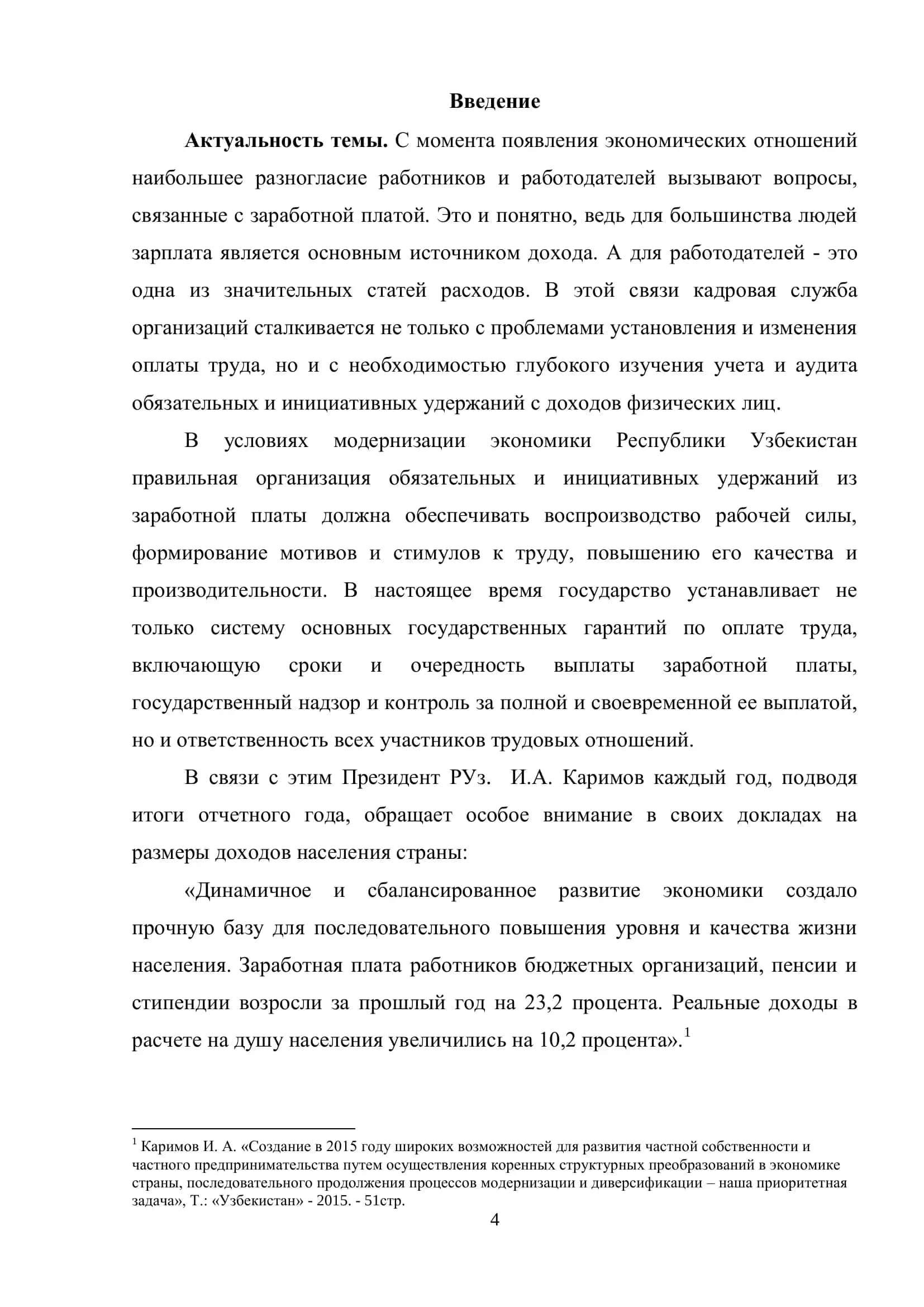 РЕКОМЕНДОВАНО К ЗАЩИТЕ 3