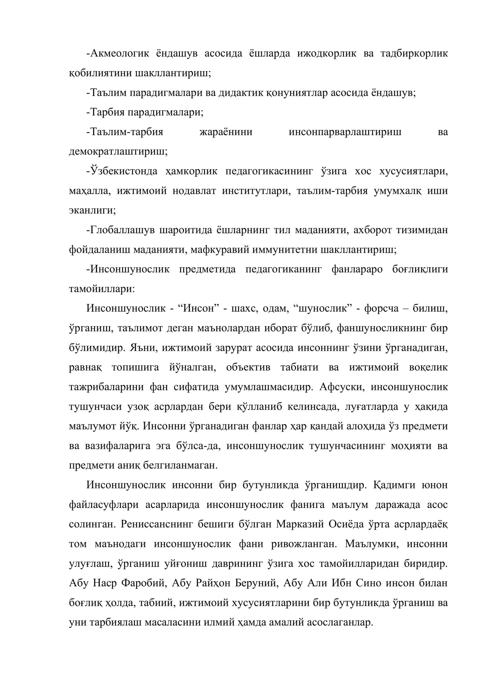 Педагогик тадқиқотлар мазмуни ва моҳияти 3