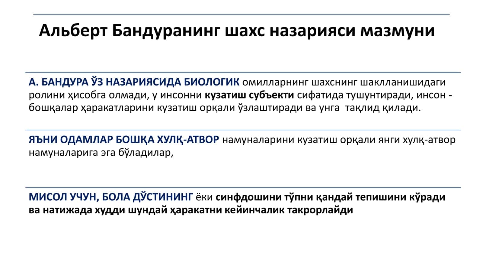 ХАР ХИЛ ПСИХОЛОГИК МАКТАБЛАРДА ШАХС НАЗАРИЯСИ 3