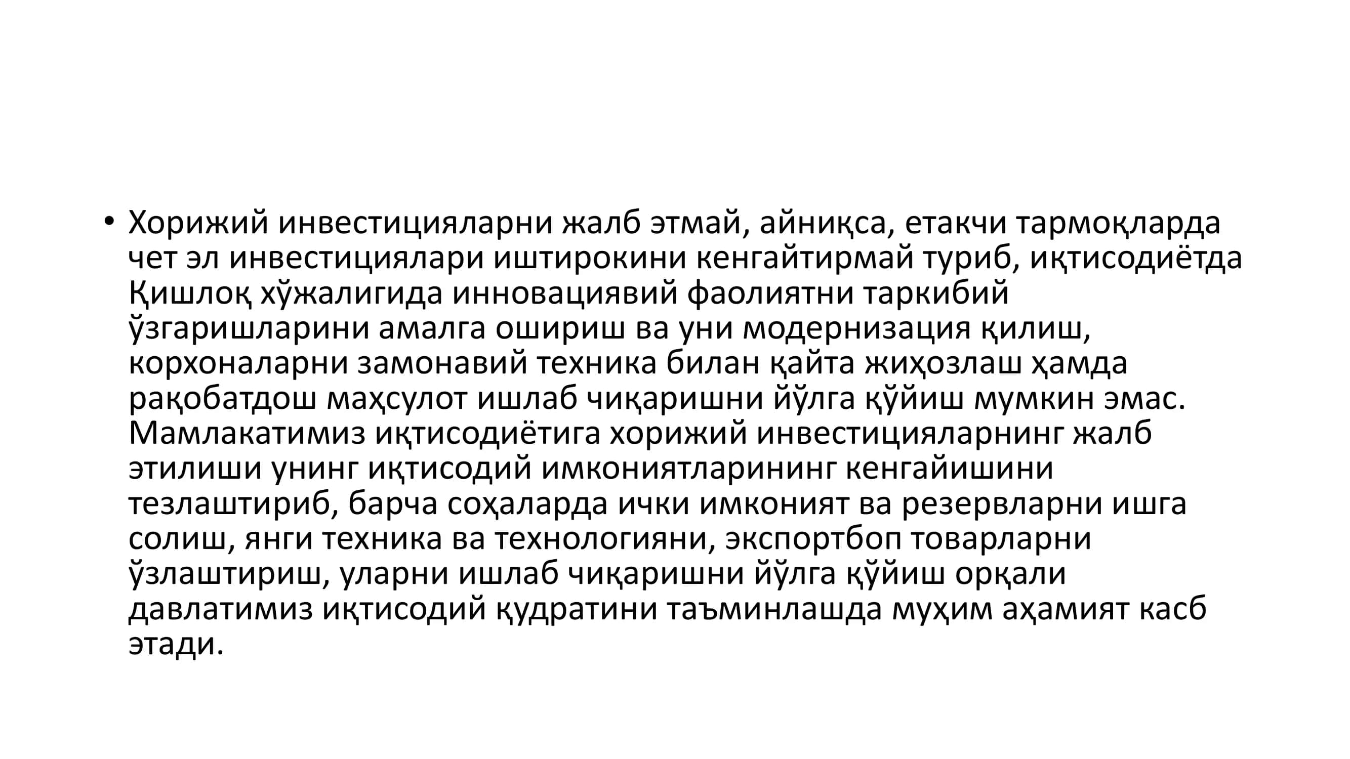 Инновацион технологиялар 3