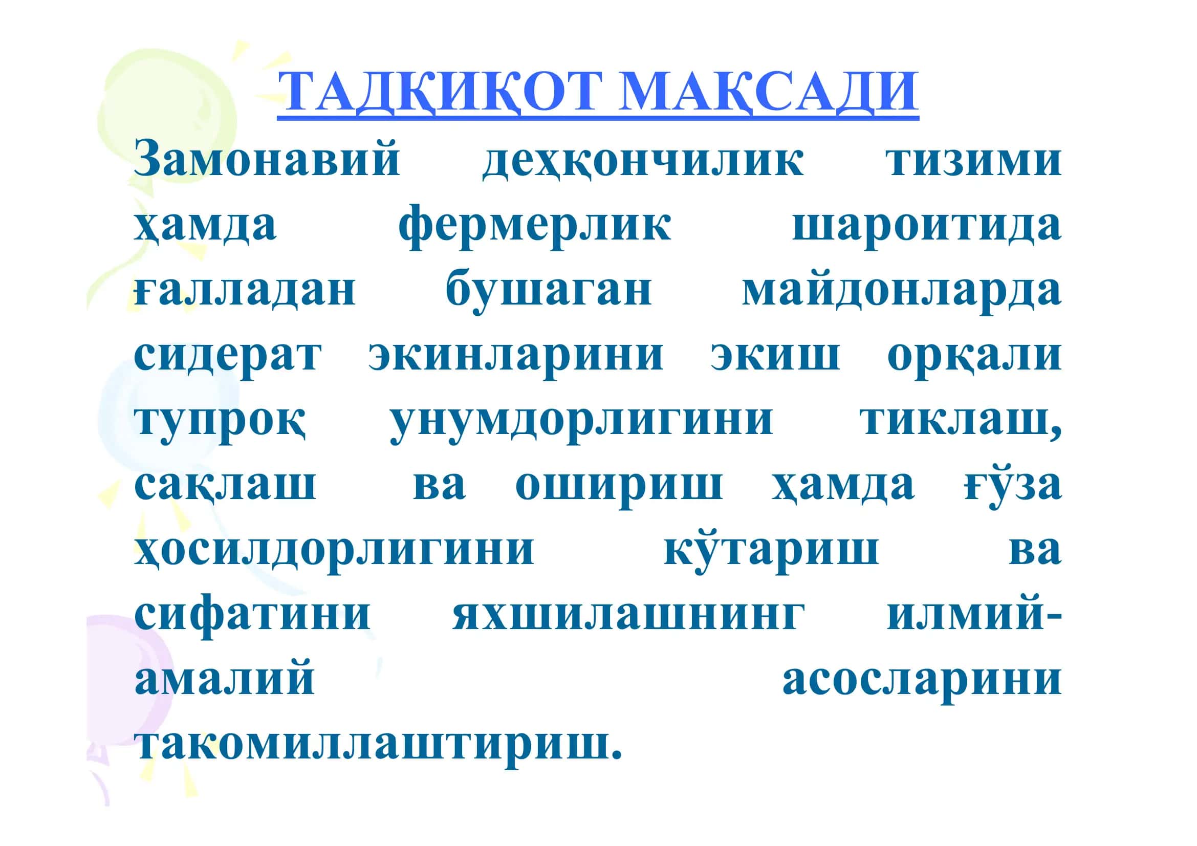 ҚИСҚА НАВБАТЛИ АЛМАШЛАБ 3