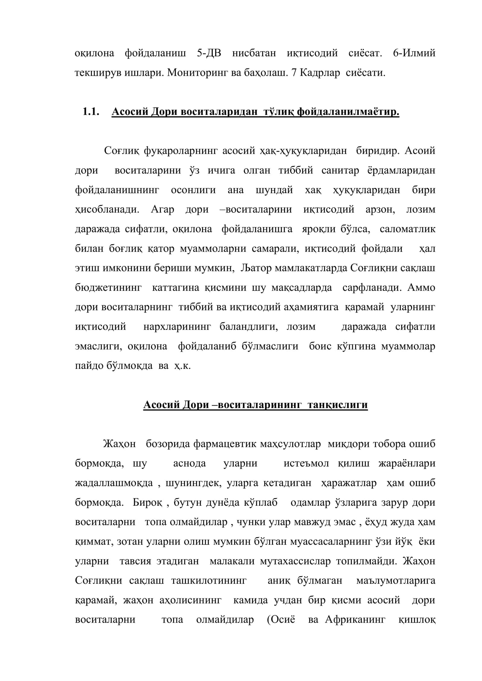 Давлат миллий дори воситалари сиесати 3