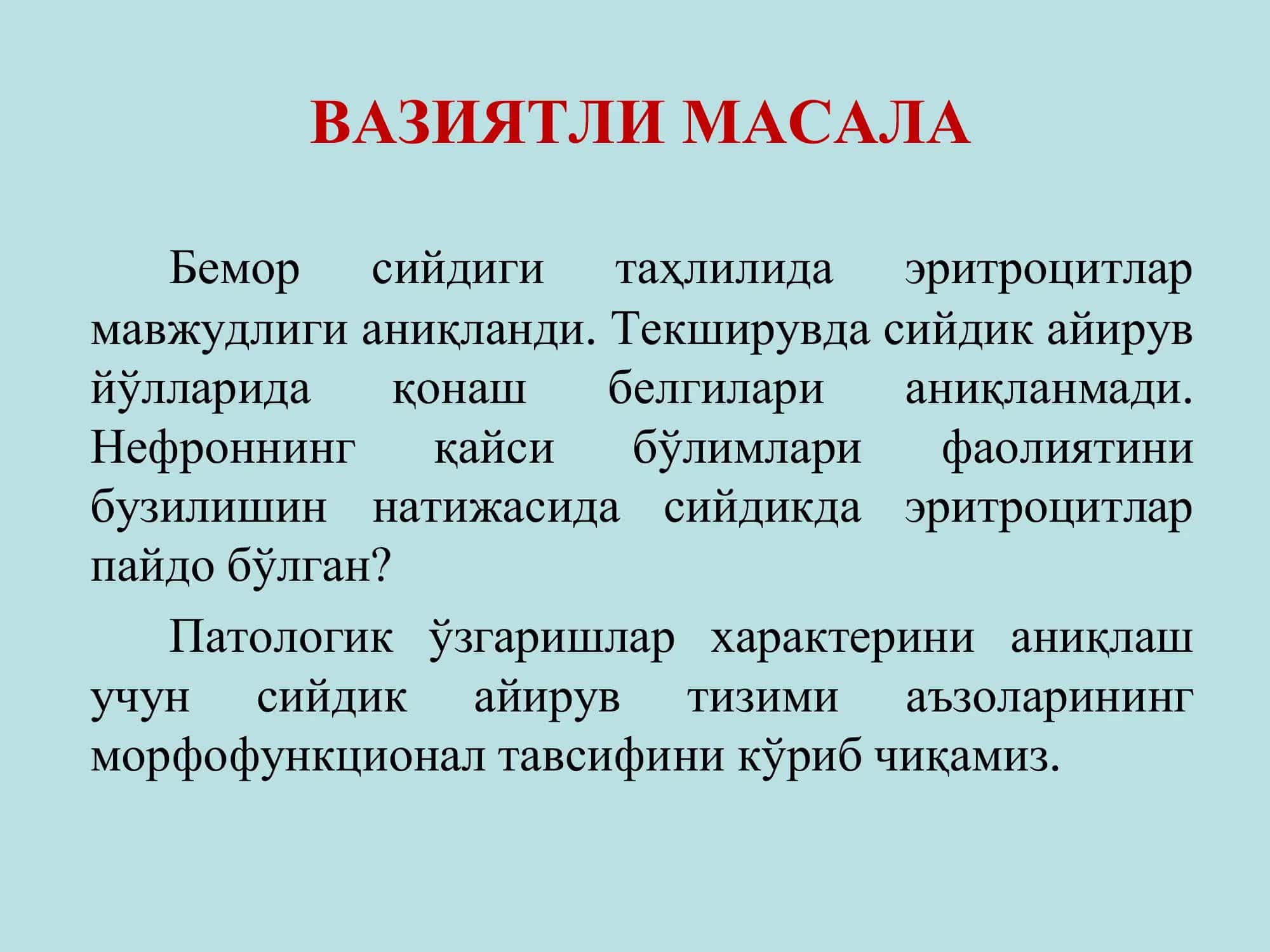 СИЙДИК АЙИРУВ СИСТЕМАСИ 3