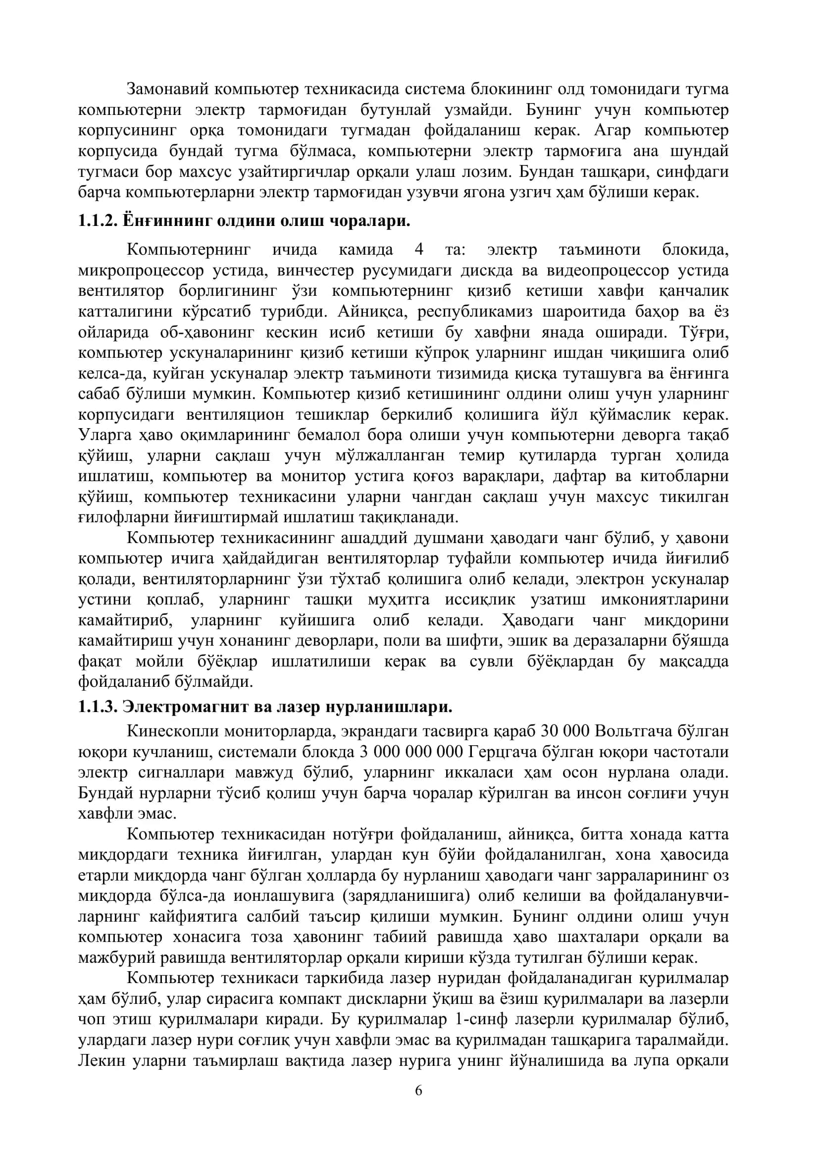 КОМПЬЮТЕР САВОДХОНЛИГИ 3