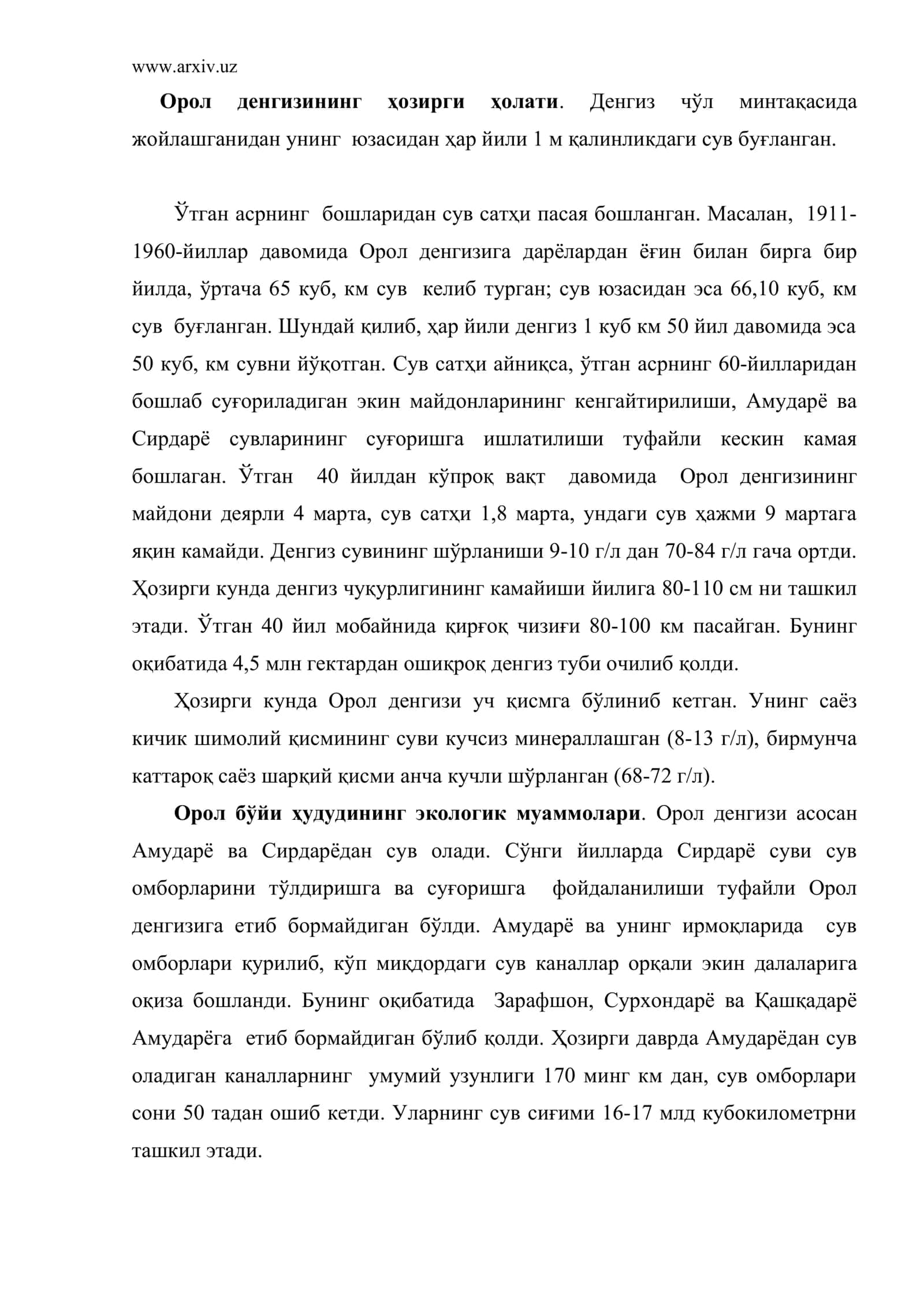 Орол фожиаси 3