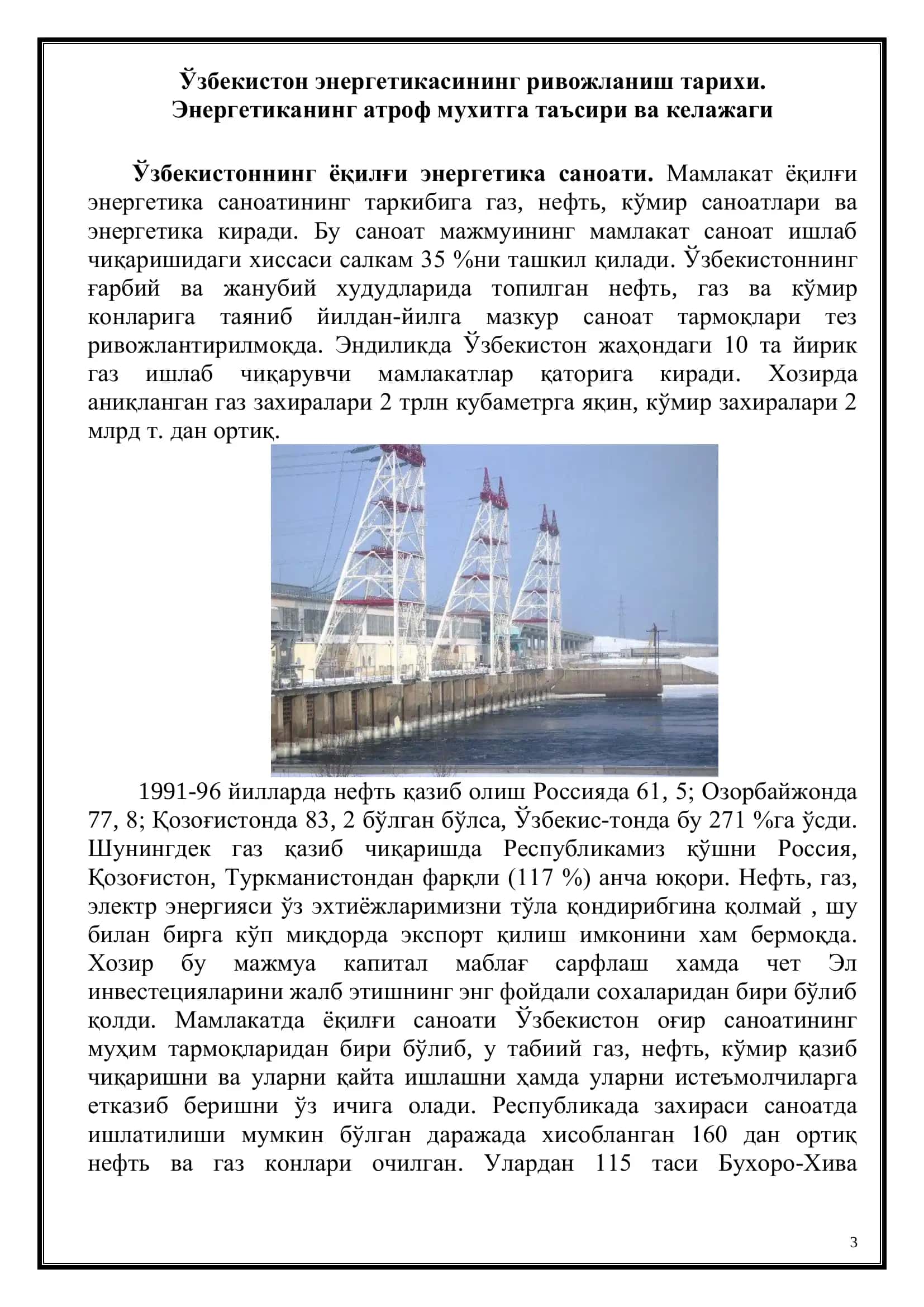 Ўзбекистон энергетикасининг ривожланиш тарихи 3