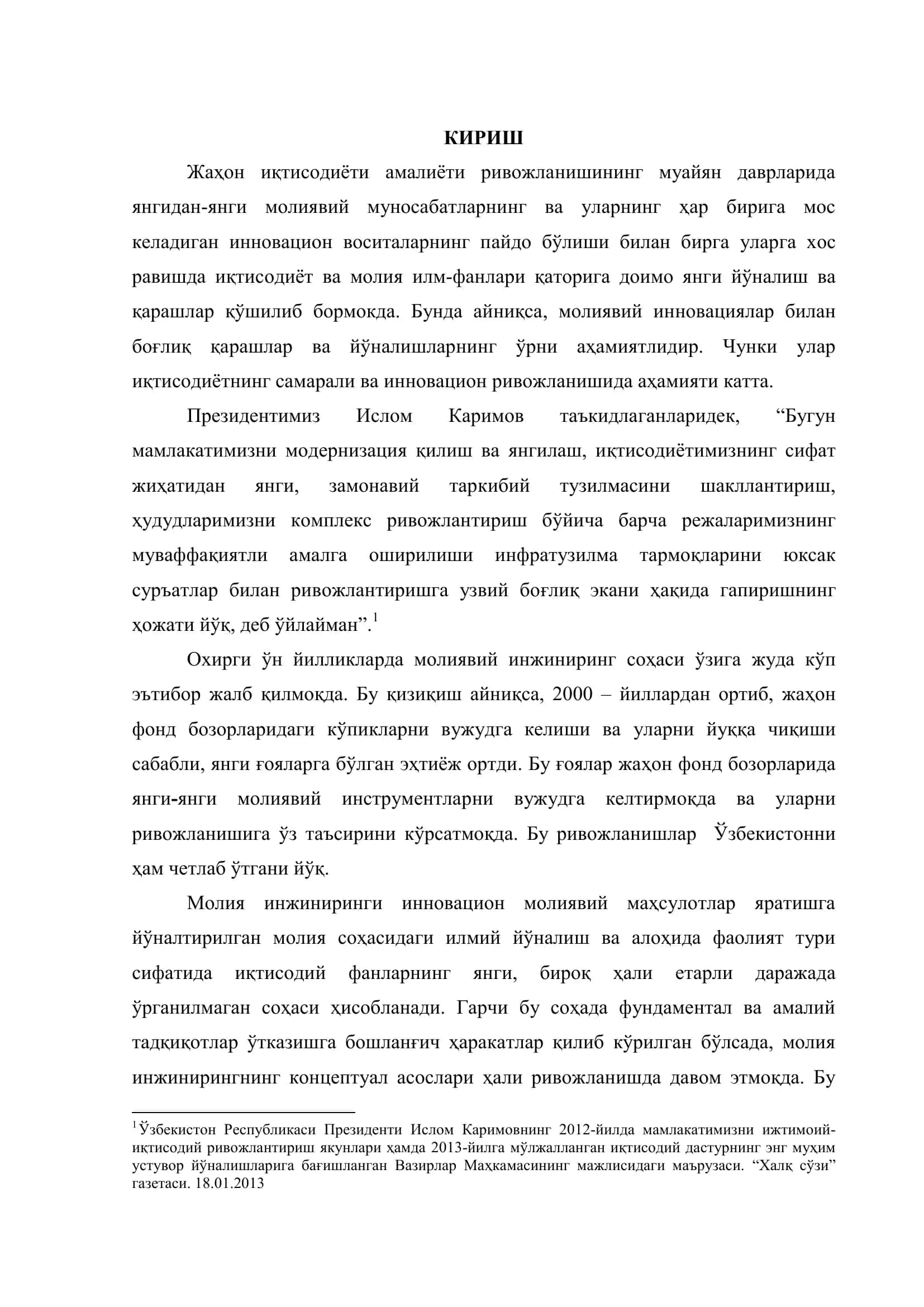 Корпоратив молия инжиниринги 3
