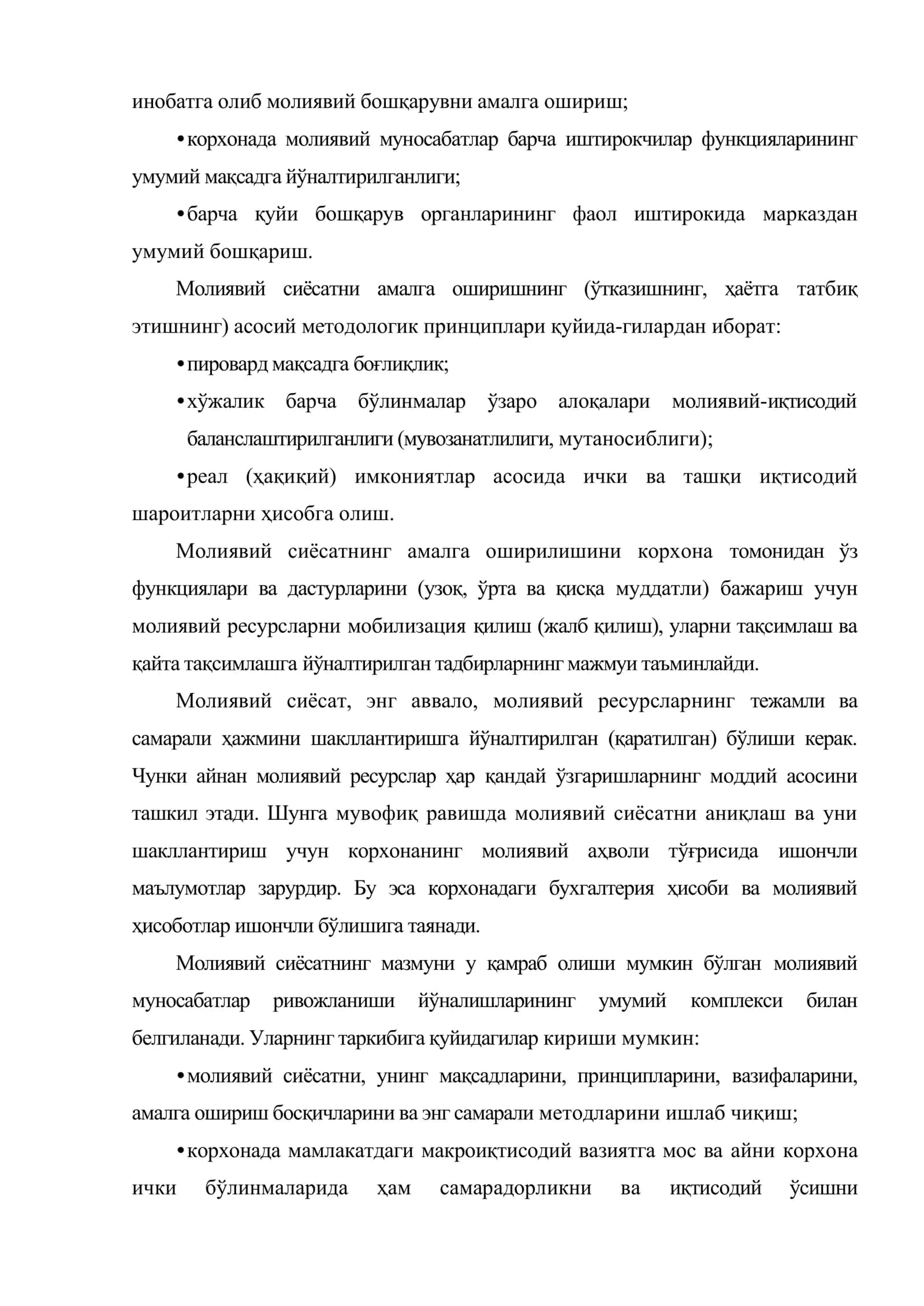 Молиявий менежментнинг инструментлари 3