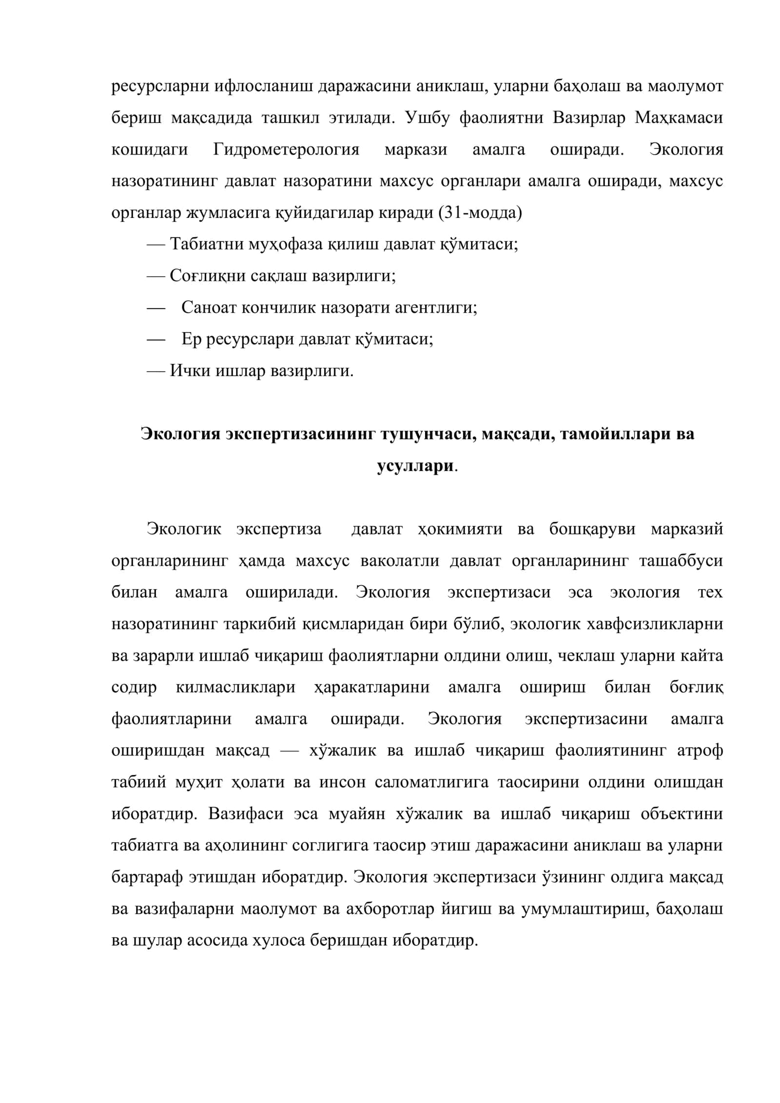 Экологик назоратнинг ҳуқуқий ҳолати 3