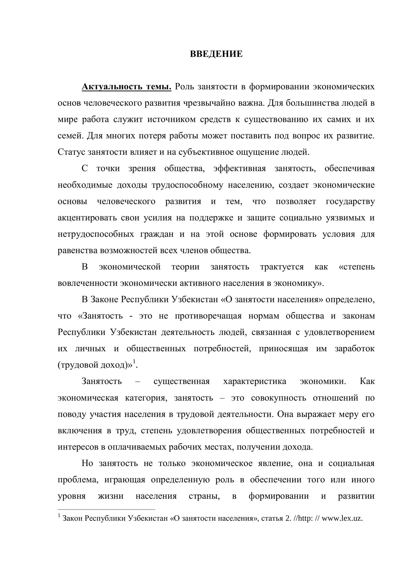 Экономика Узбекистана 3