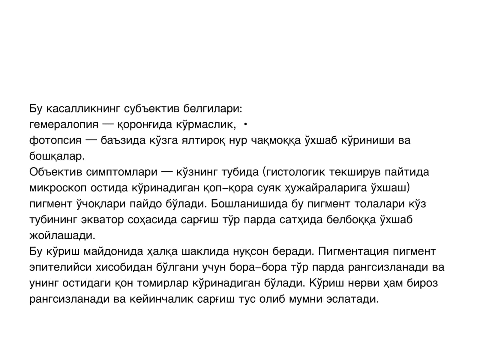 To’r parda nasliy kasaliklari 3