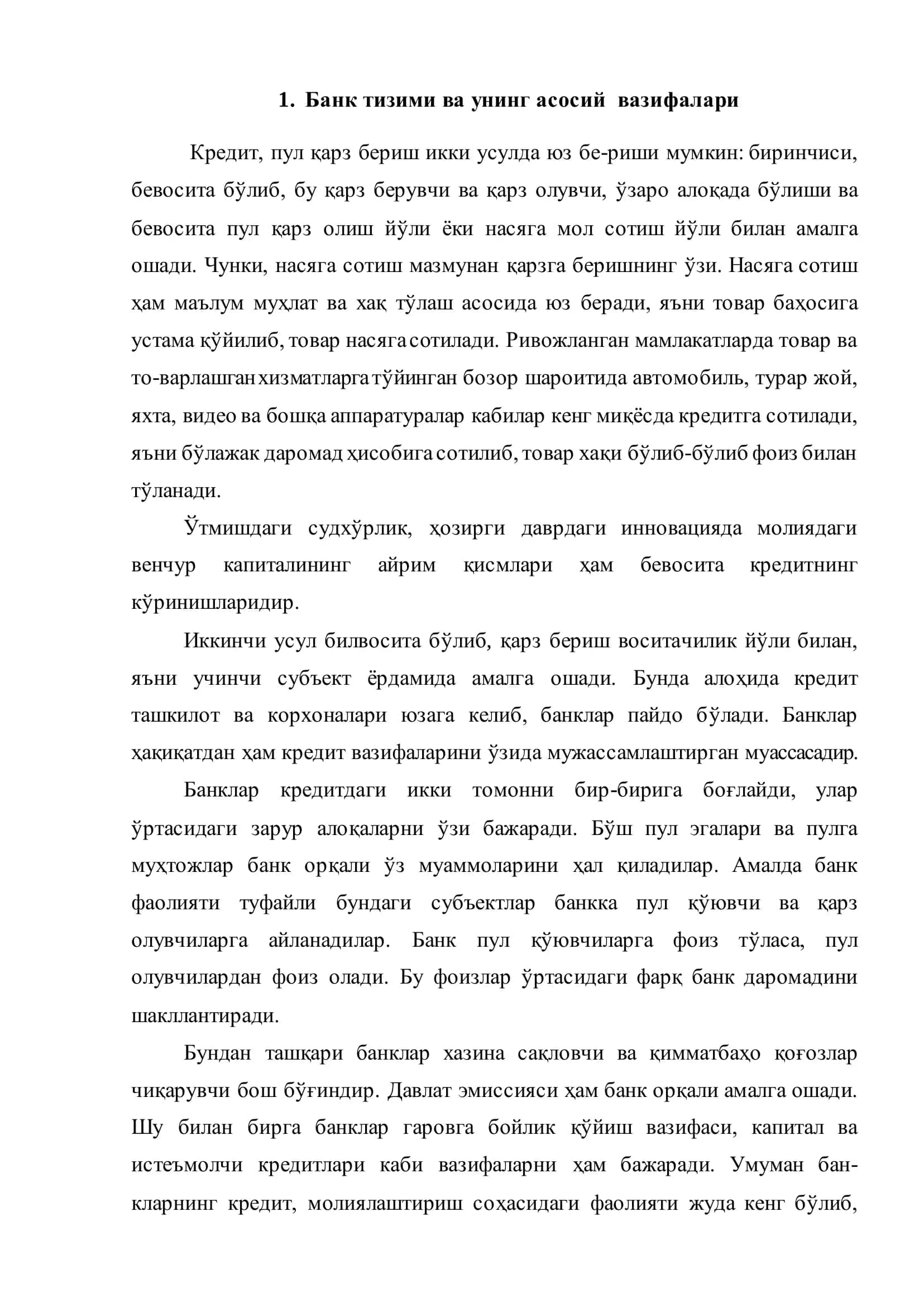 Банк тизими 3
