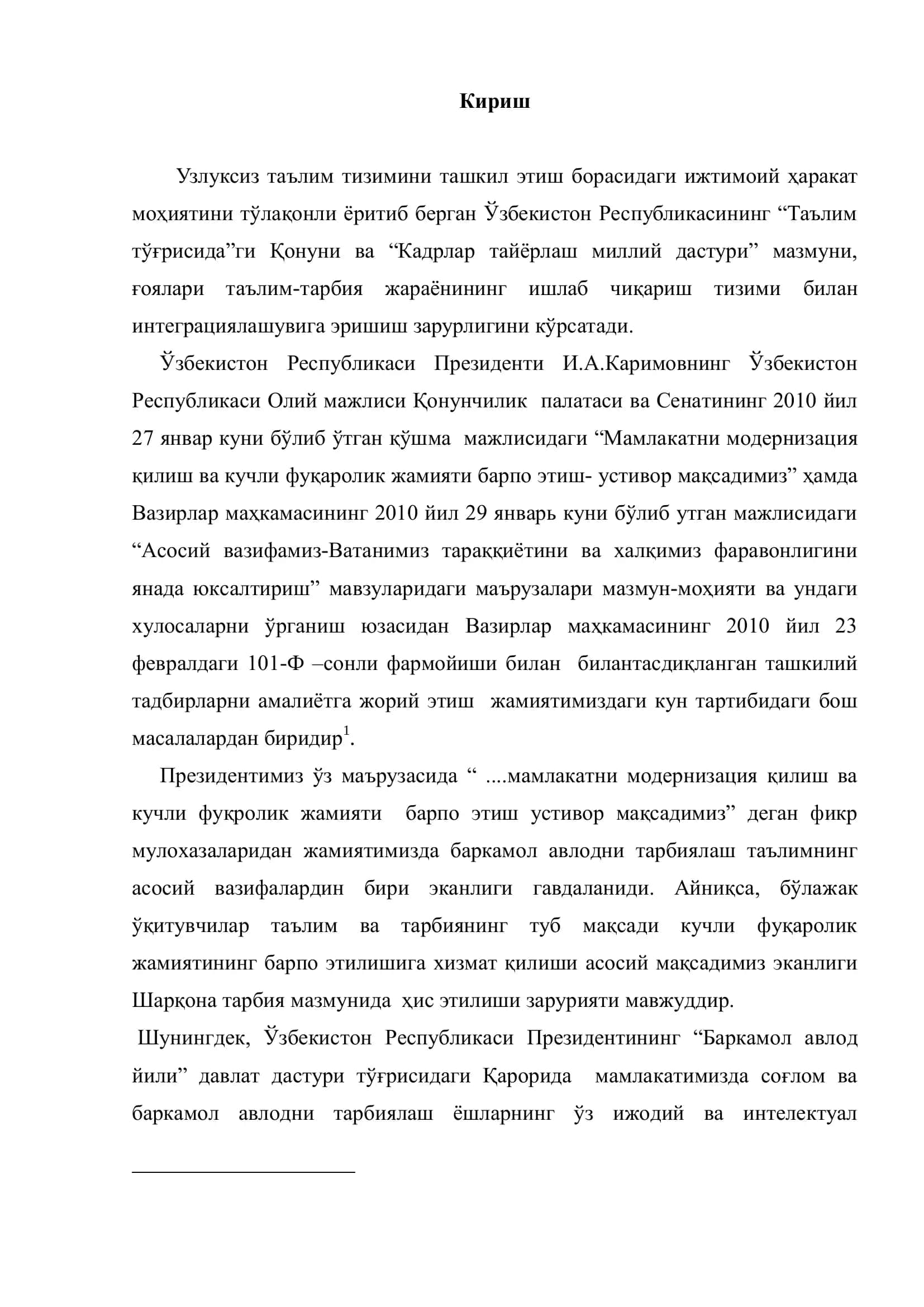 Сигналларни ўзгартириш жараёни 3