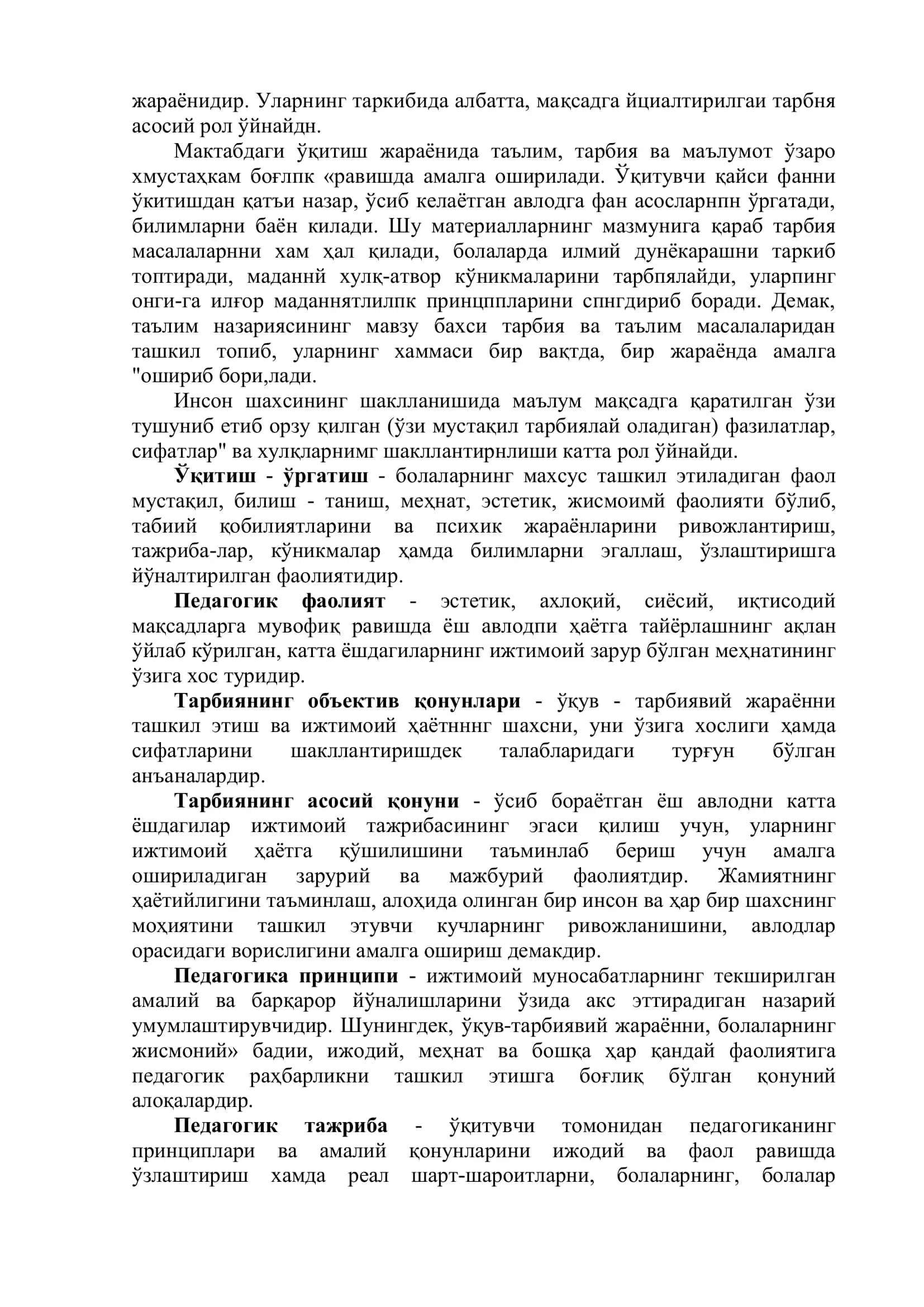 Касб таълими педагогикасида асосий тушунчалар 3