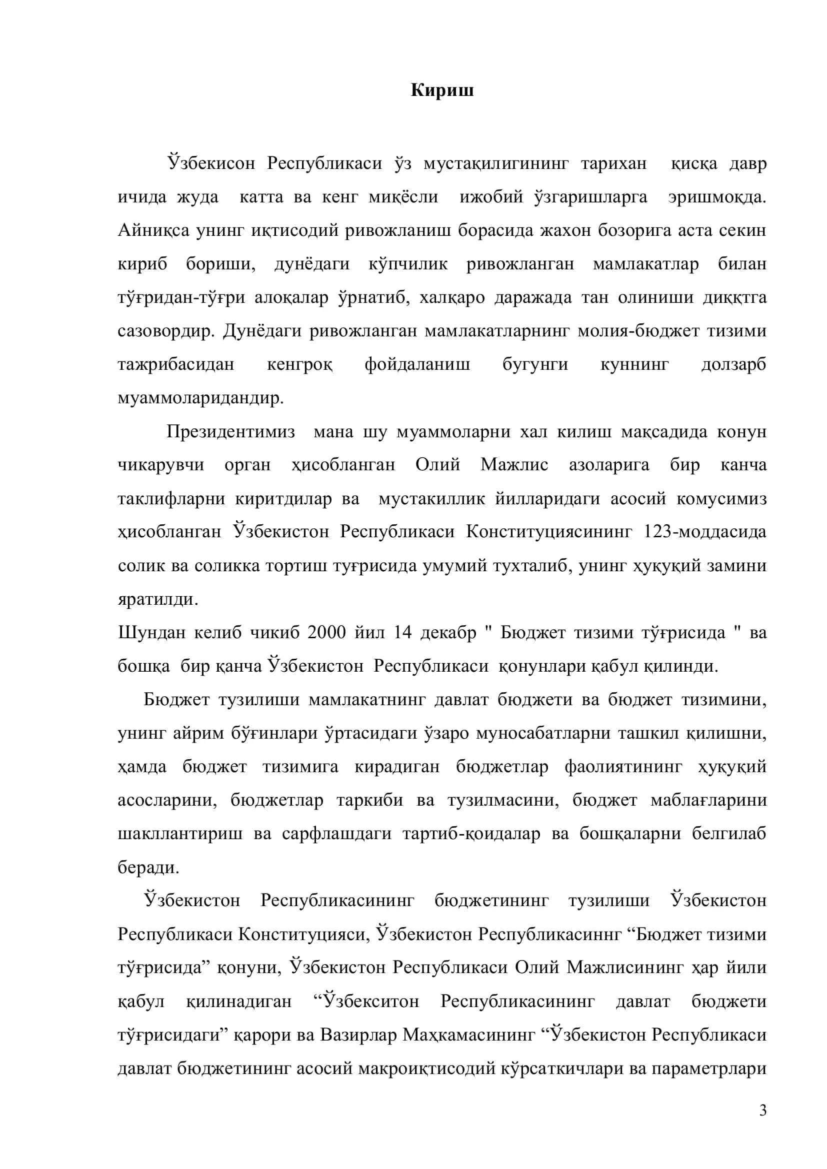 Давлат бюджети 3