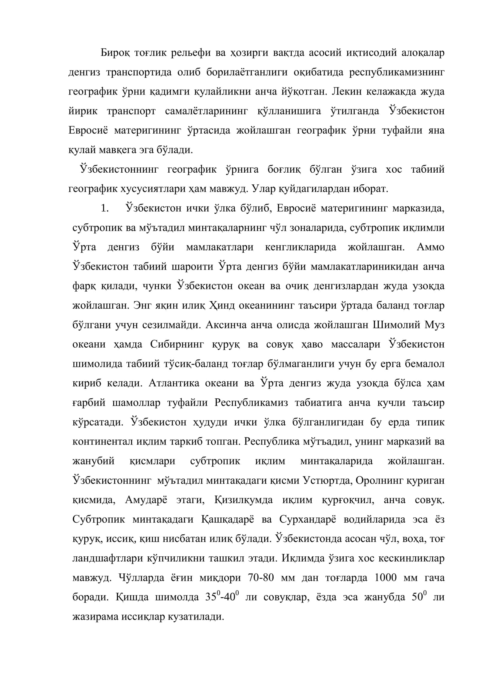 3-МАВЗУ.ЎЗБЕКИСТОН 3