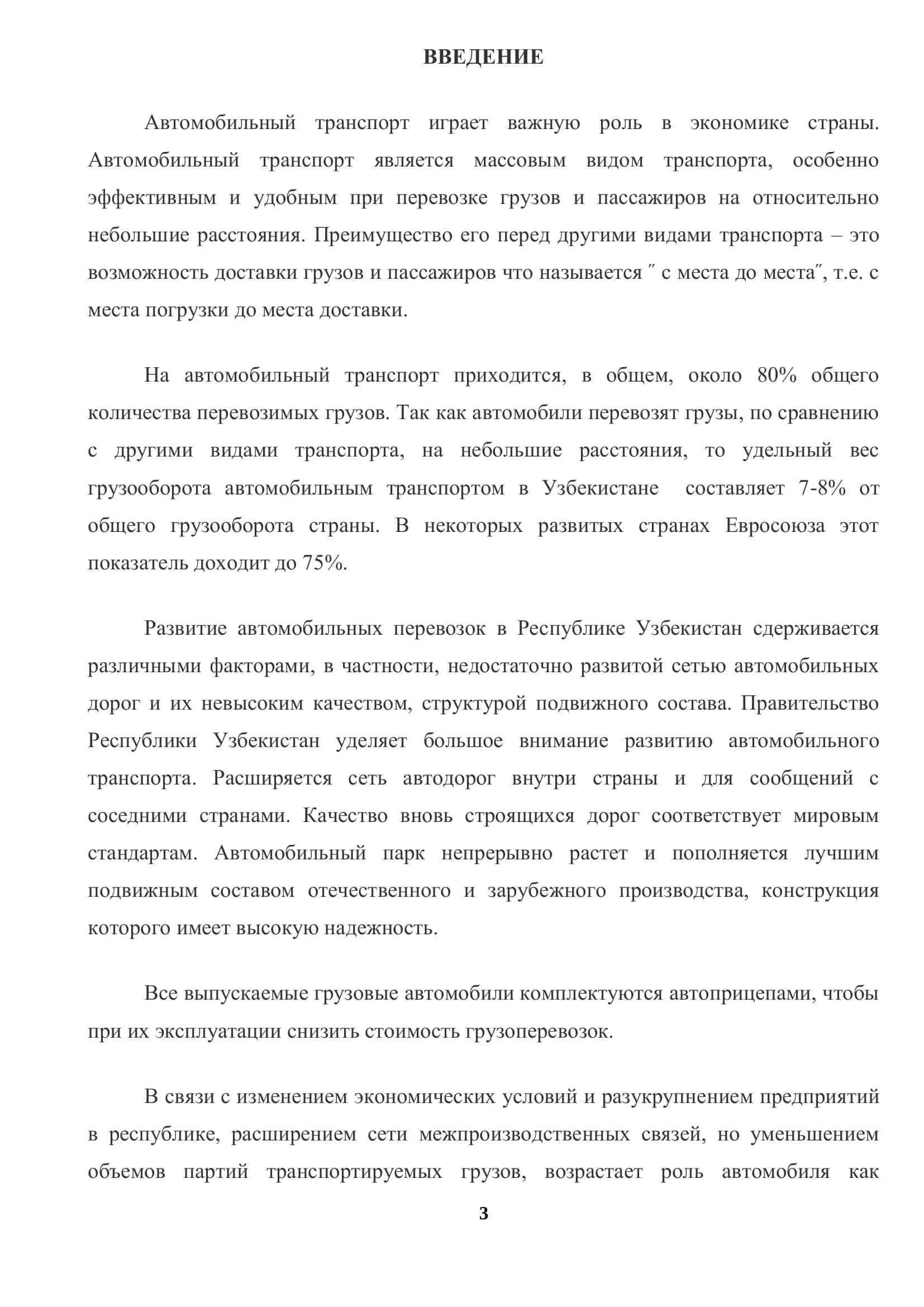 Пожарная безопасность 3
