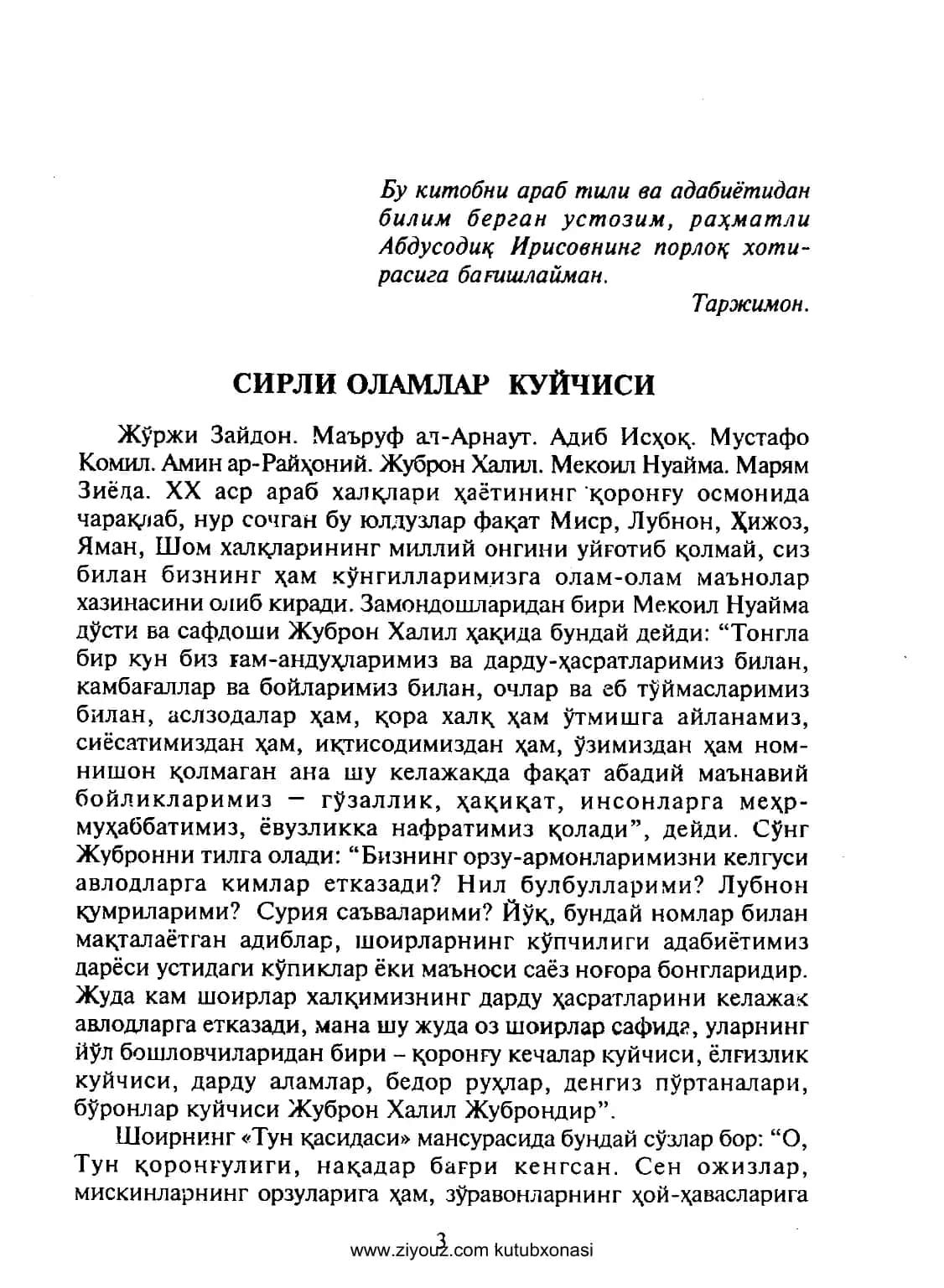 Jubron Xalil. Donishmand hikmatlari 3